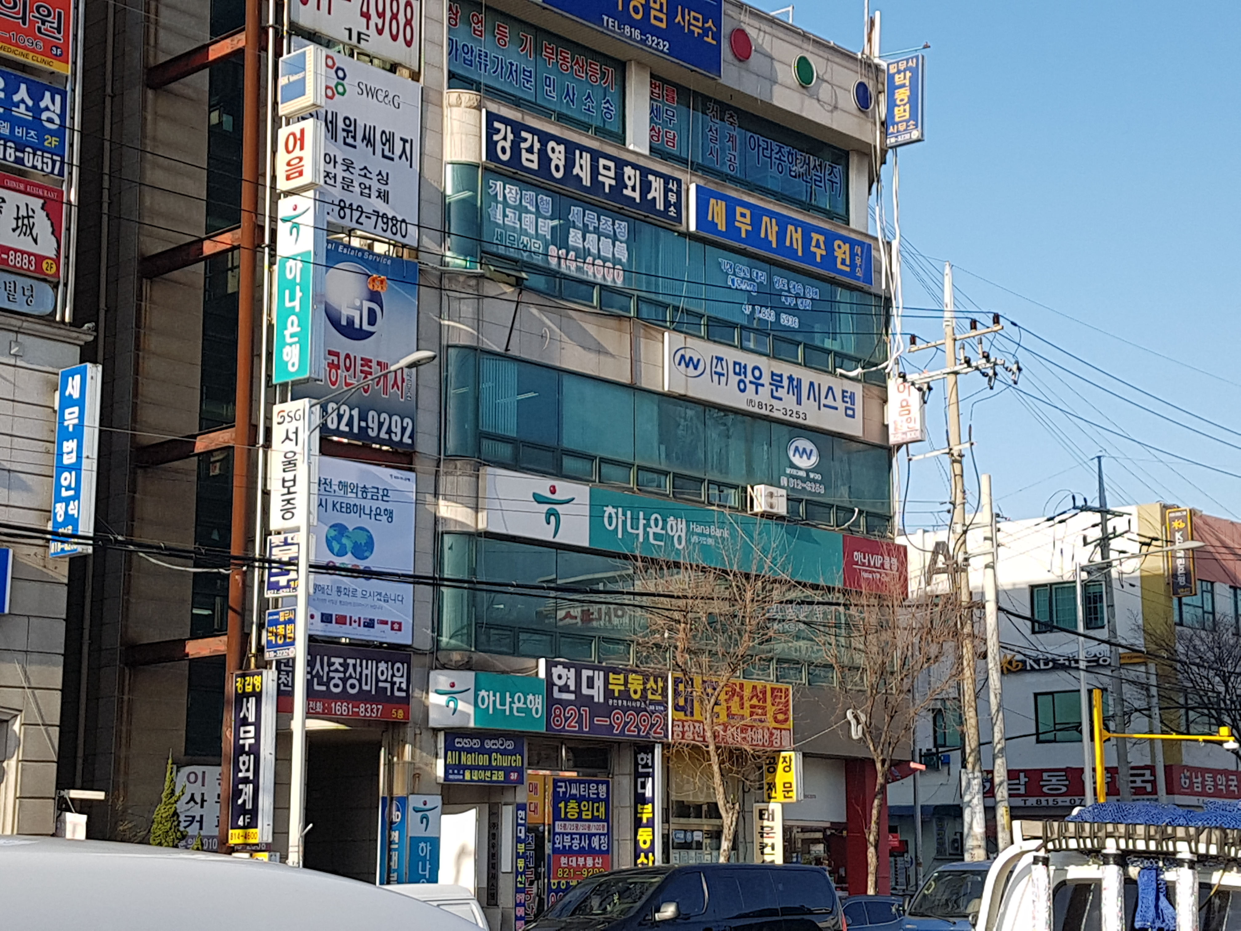 세무법인 길벗