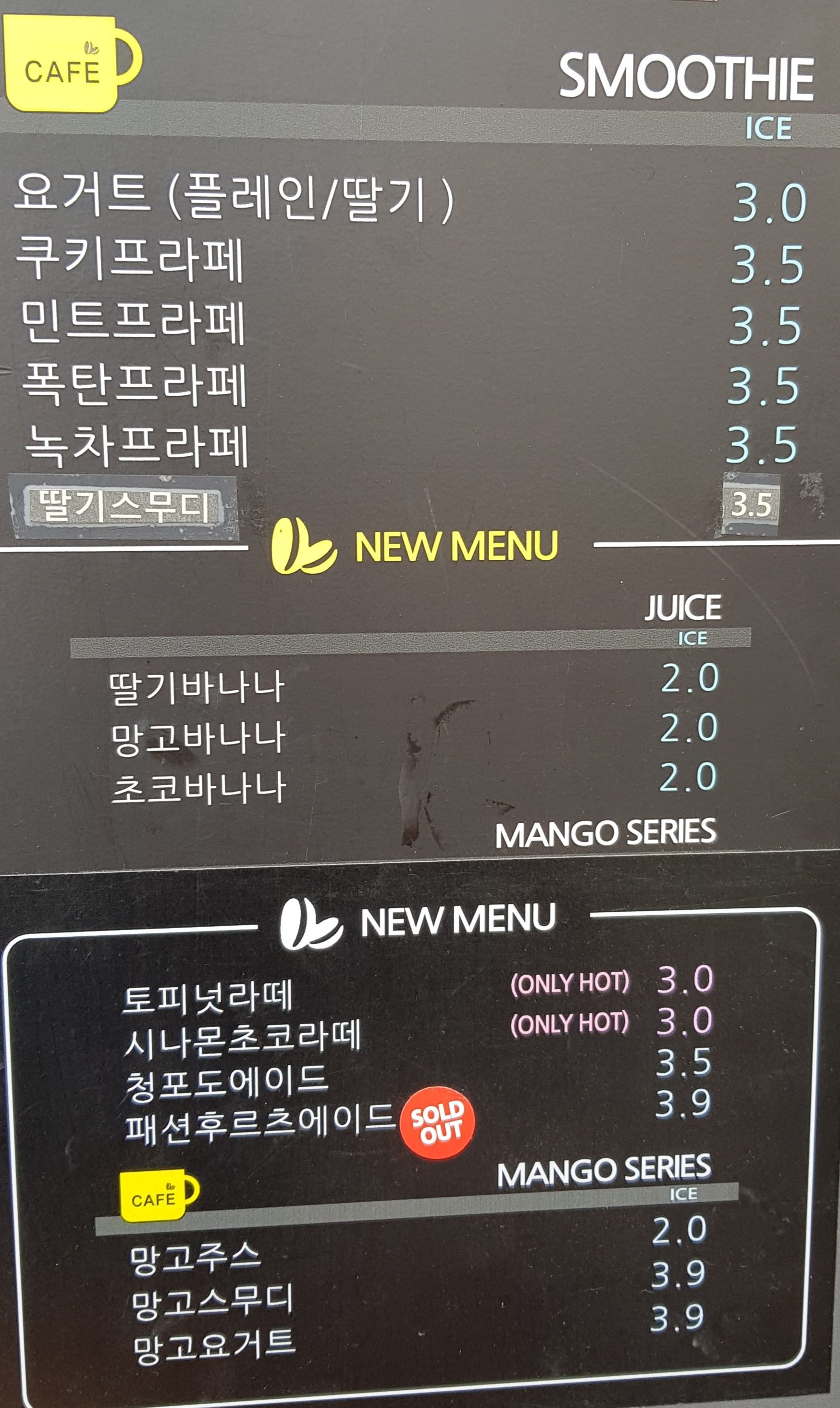 봄봄 방촌점