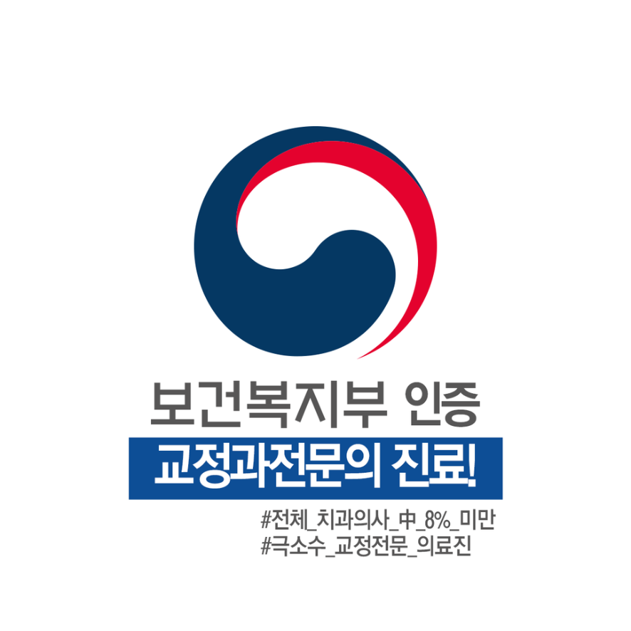 바른이치과교정과치과의원 서대문점 대표 메뉴