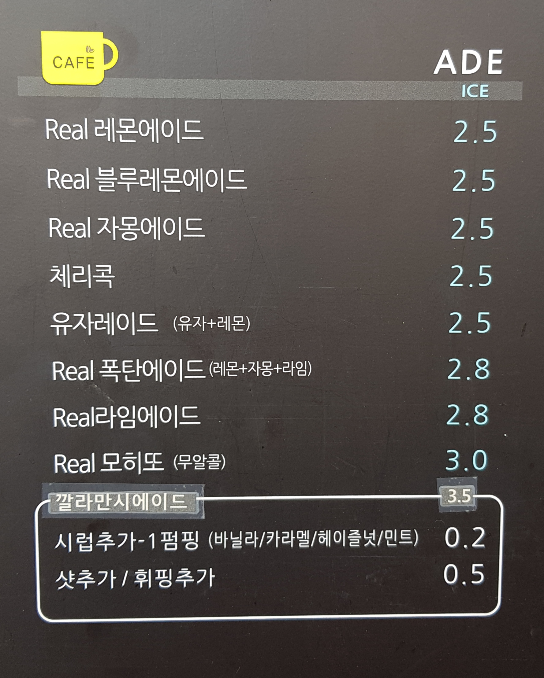 봄봄 방촌점