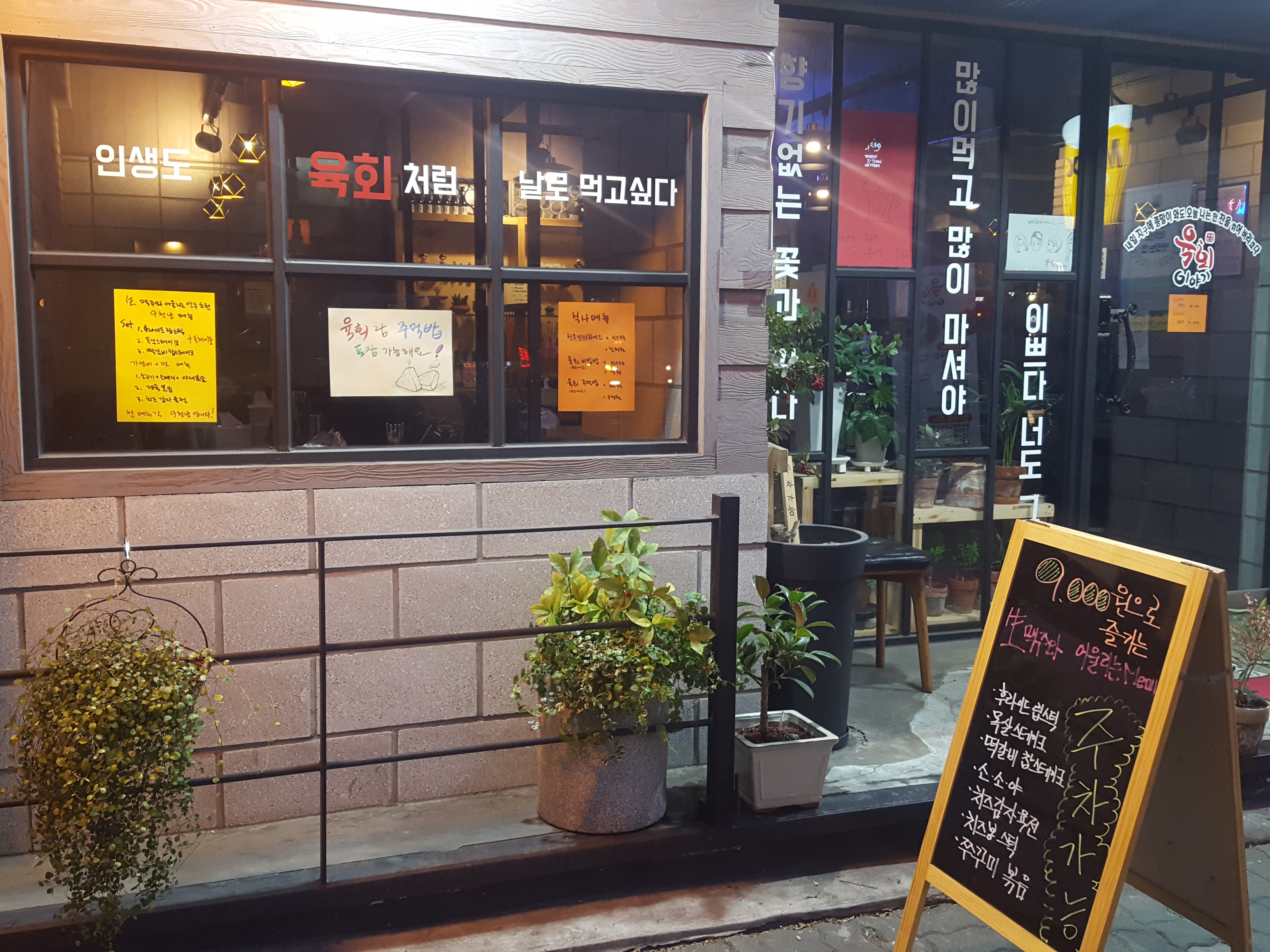 육회이야기 연희점 대표 이미지