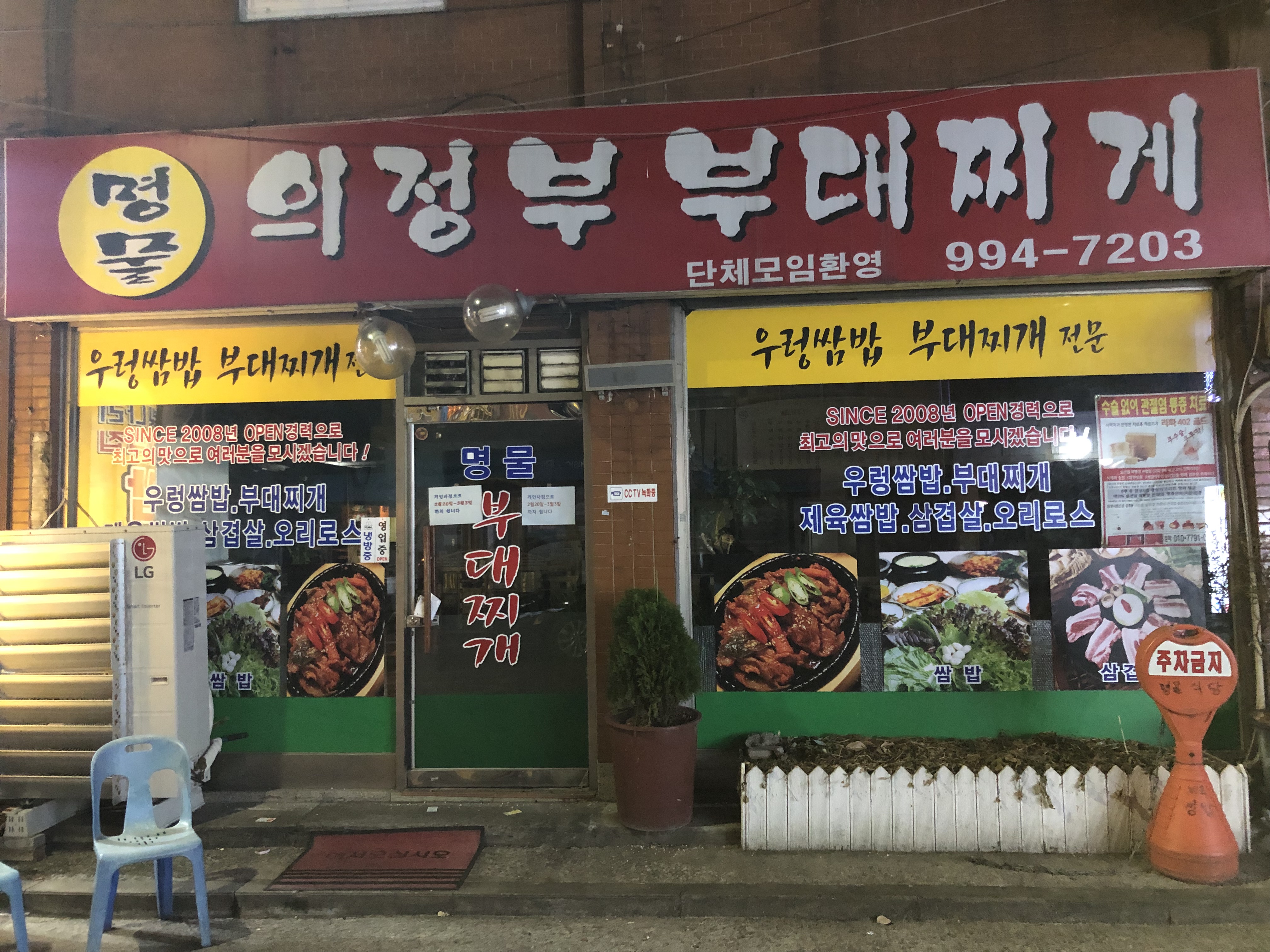 명물식당