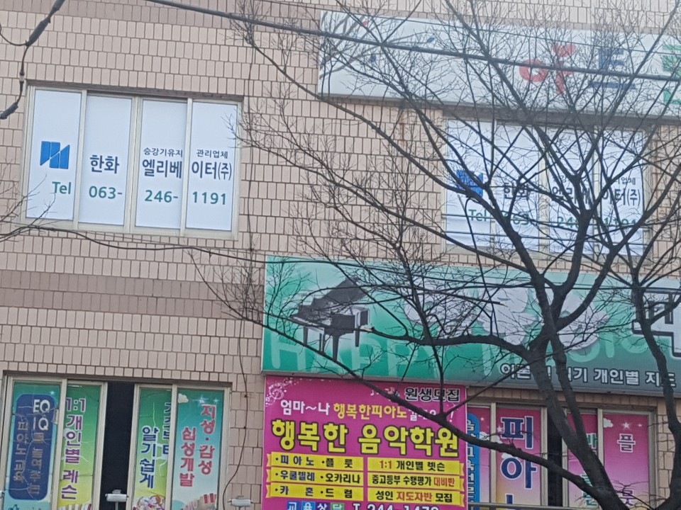 한화엘리베이터