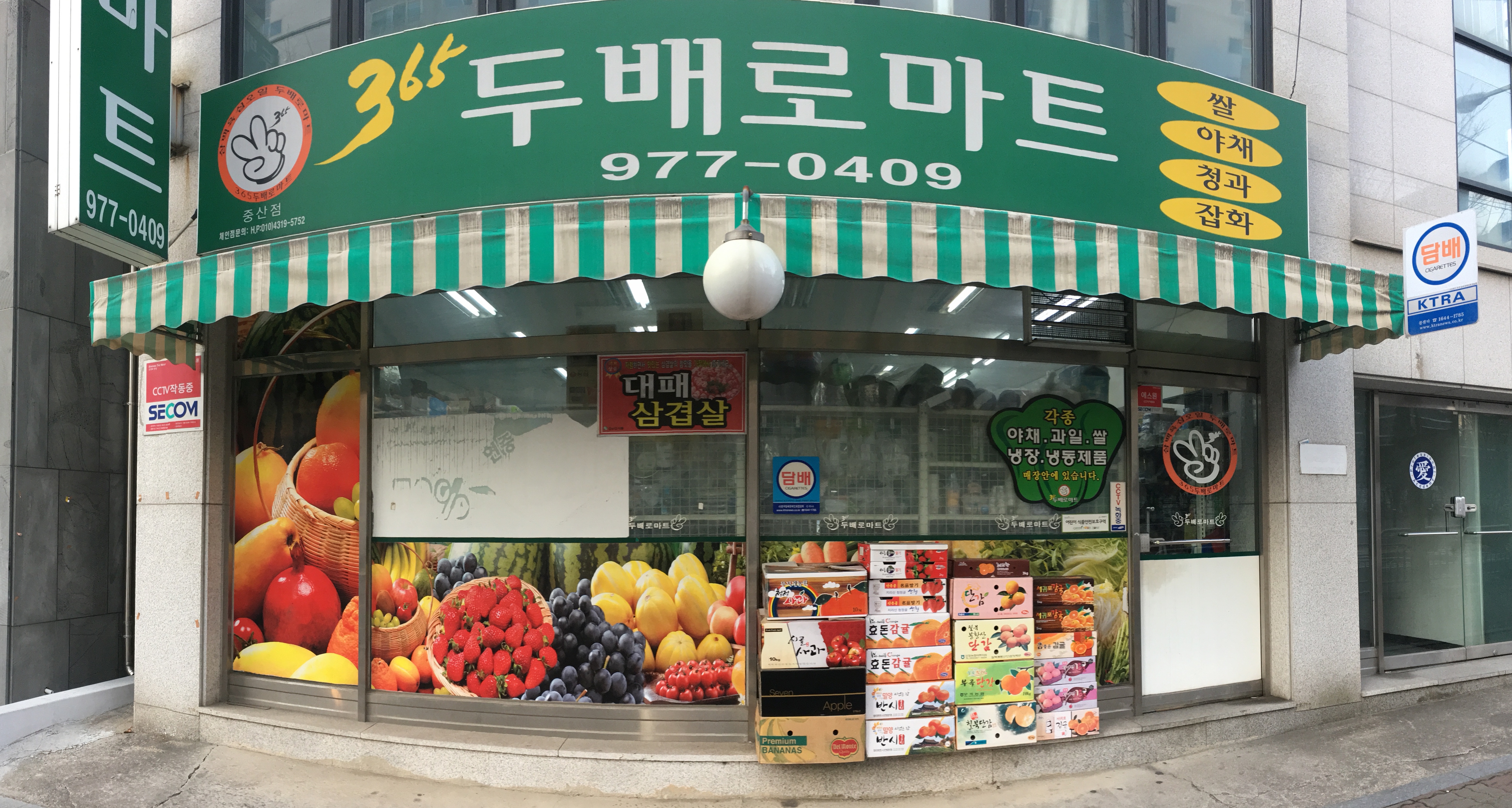 두배로마트 중산점