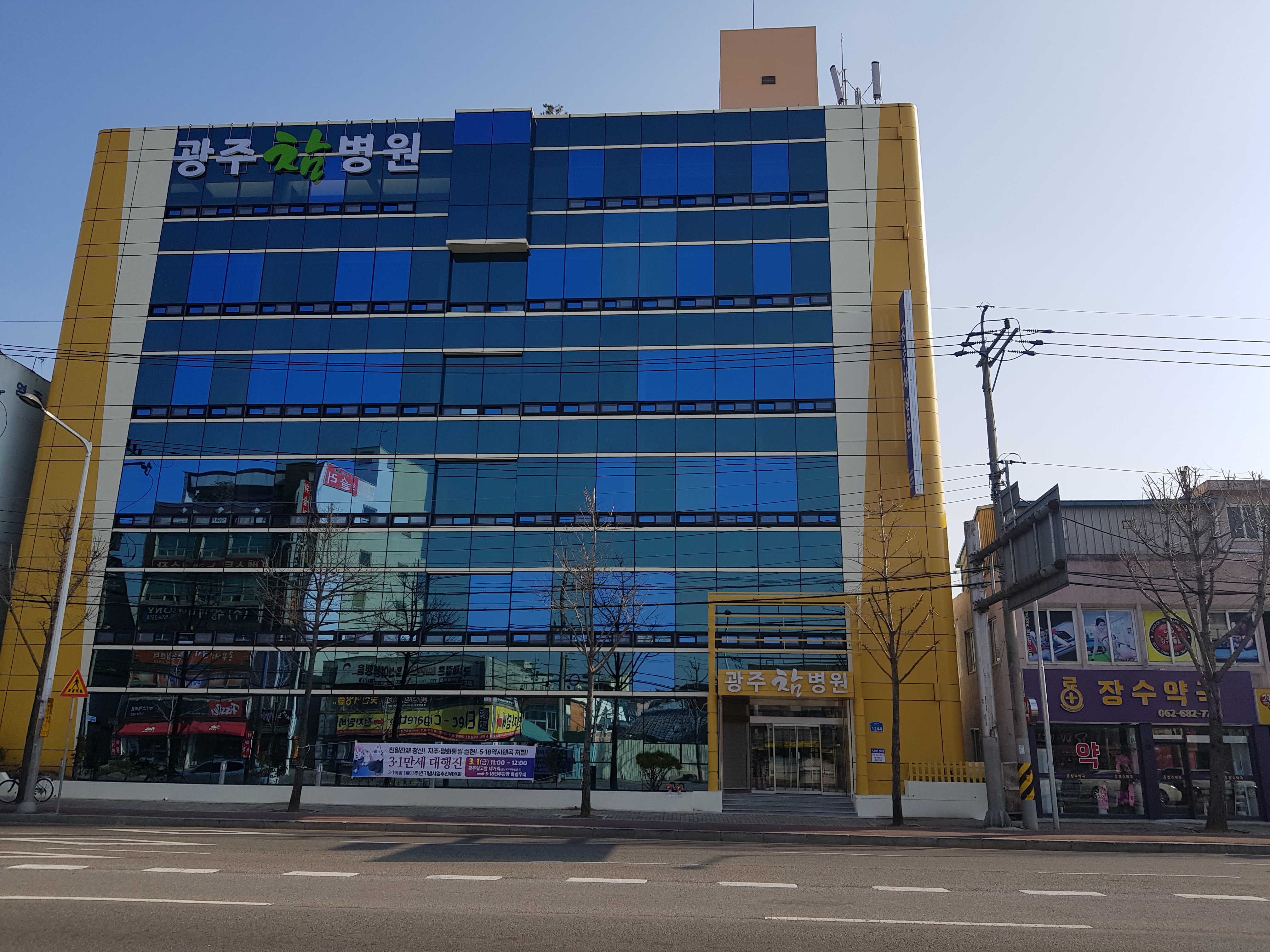 광주참병원