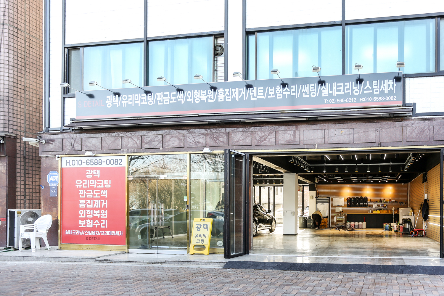 강남복원달인 대표 이미지