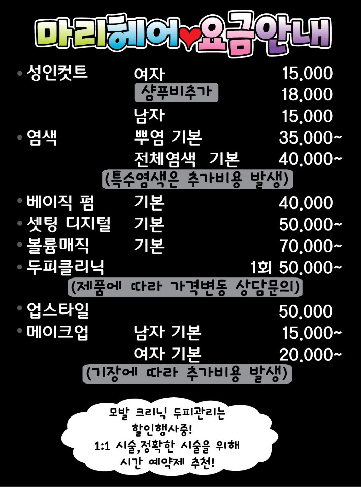 마리헤어
