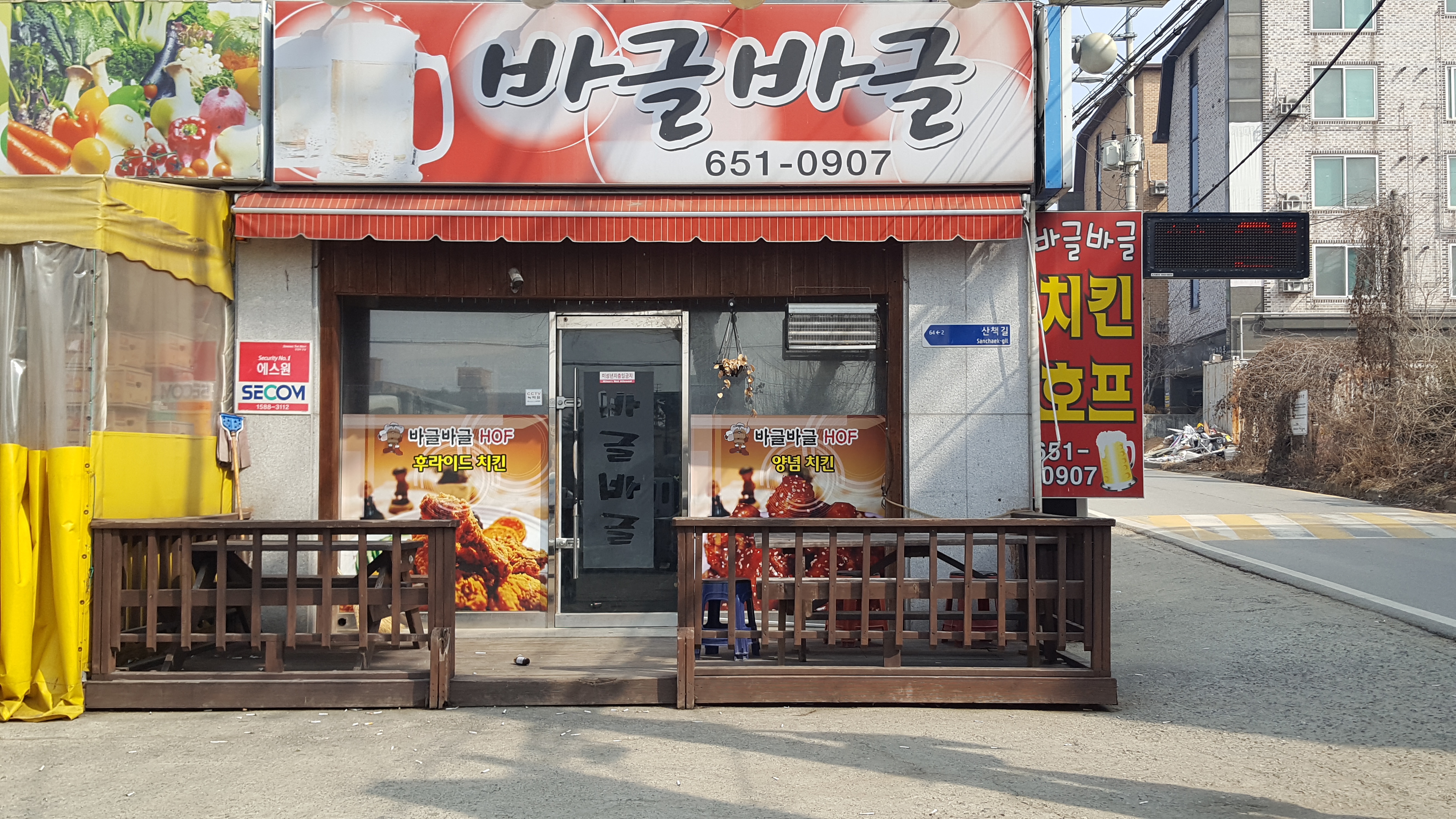 바글바글
