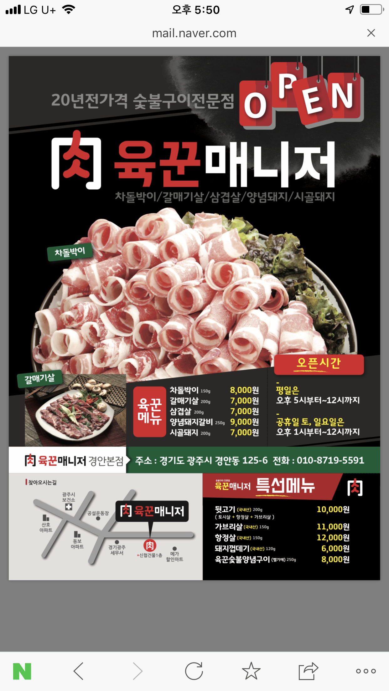육꾼매니저