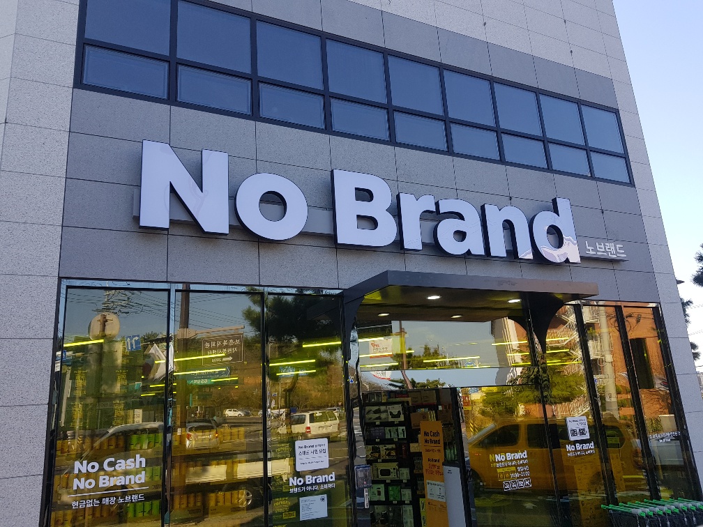 울산 동구 마트 2