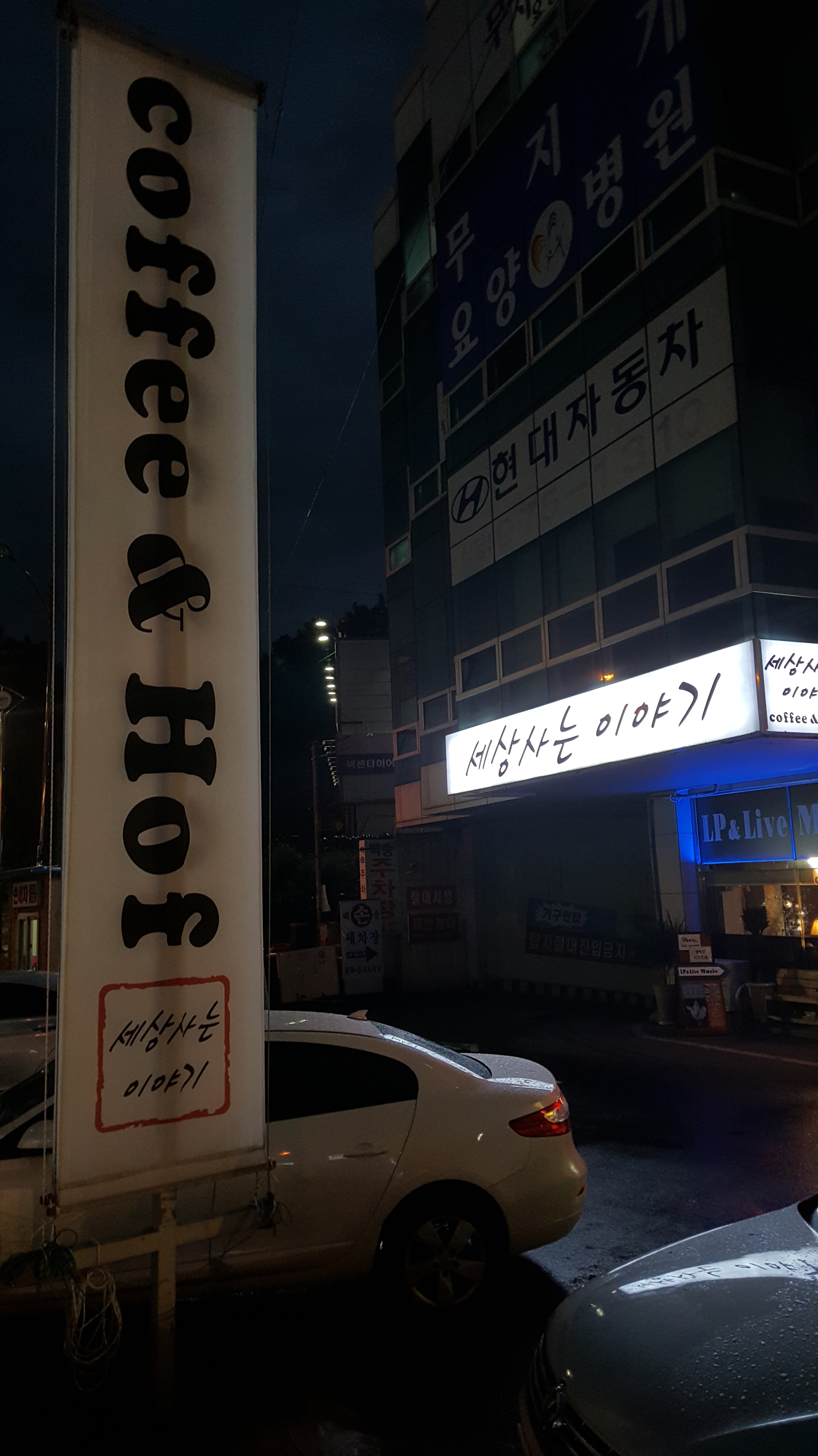 세상사는이야기