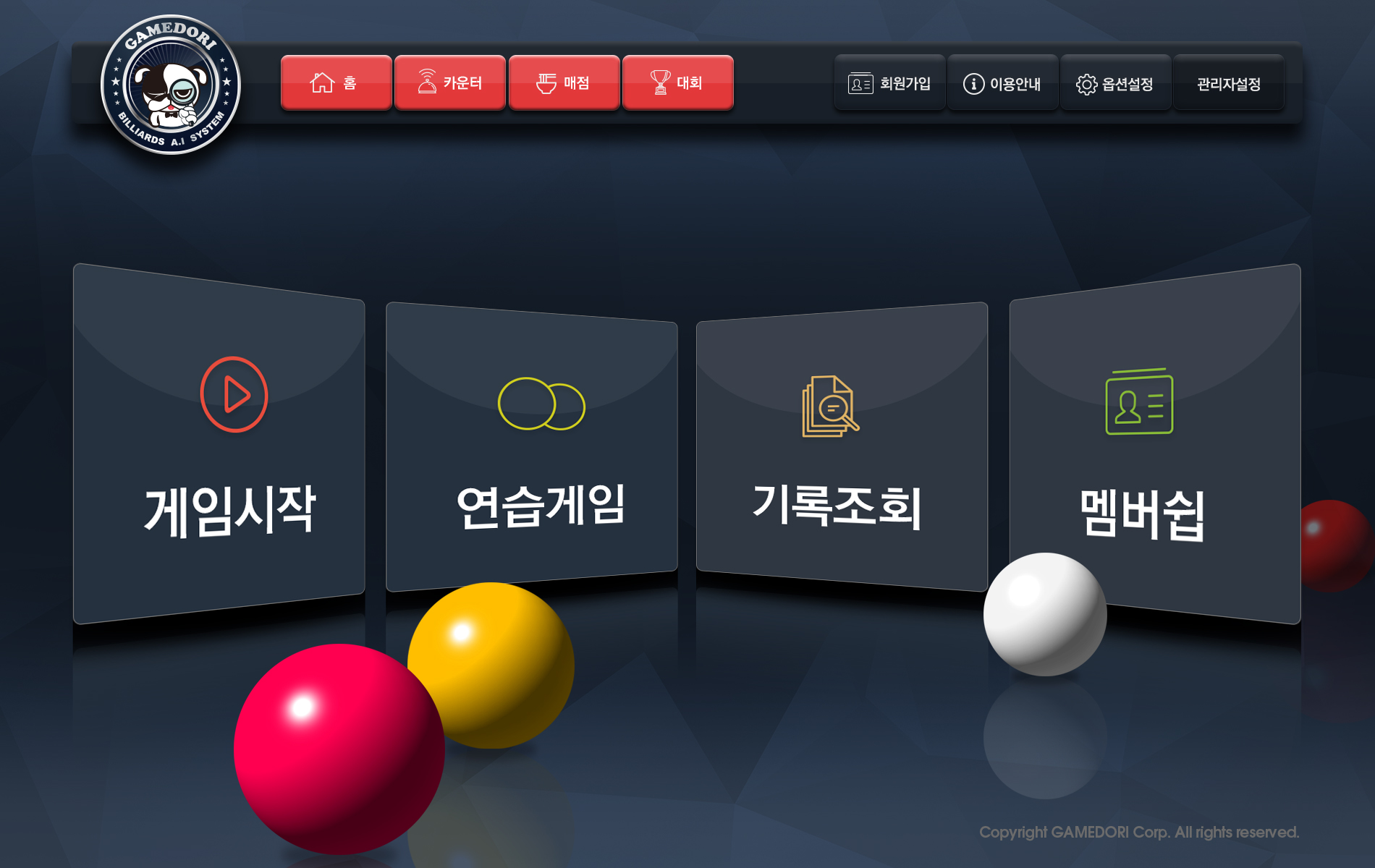 아이즈프리