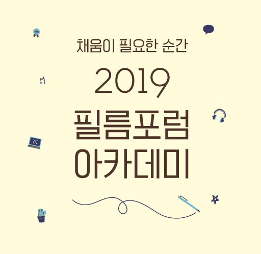 필름포럼
