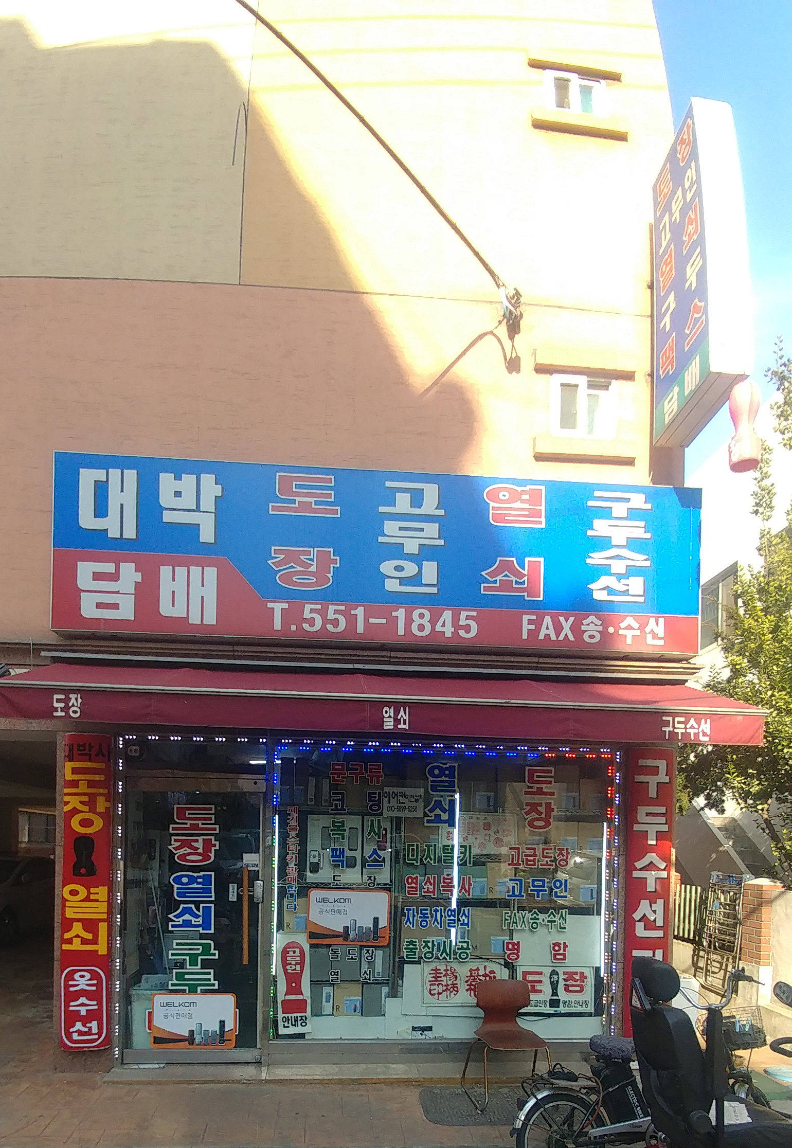 대박슈퍼