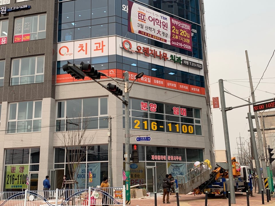 오렌지나무치과의원 대표 이미지