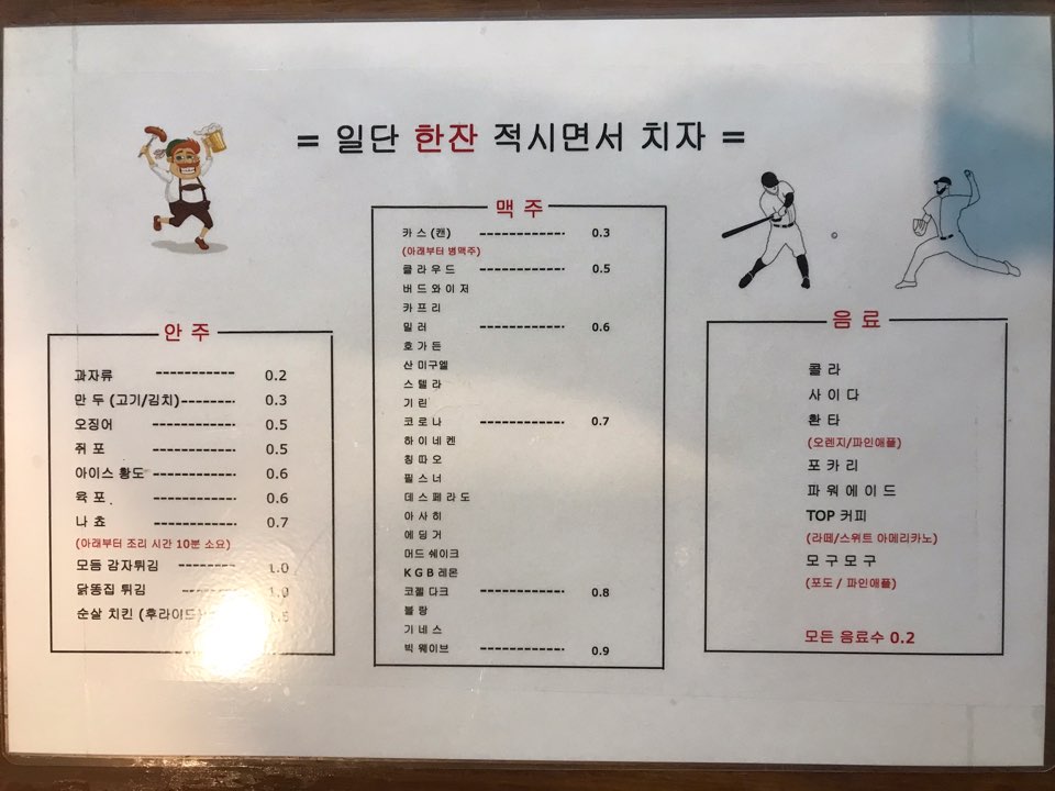 RSB스크린야구 시흥센터