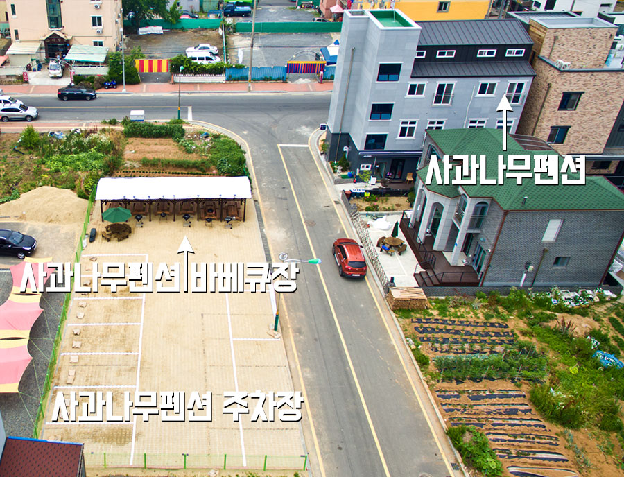 사과나무펜션