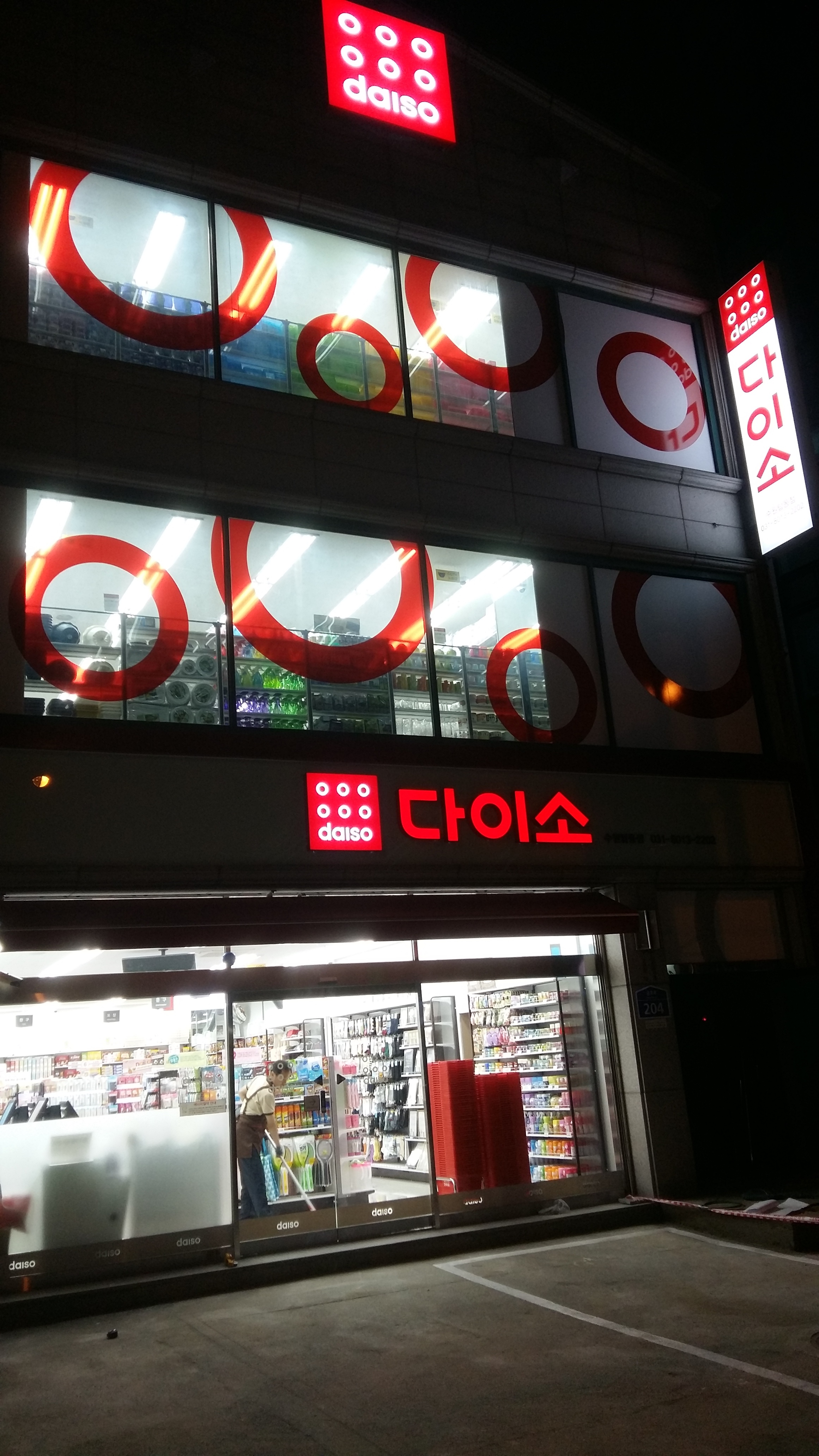 다이소 수원탑동점