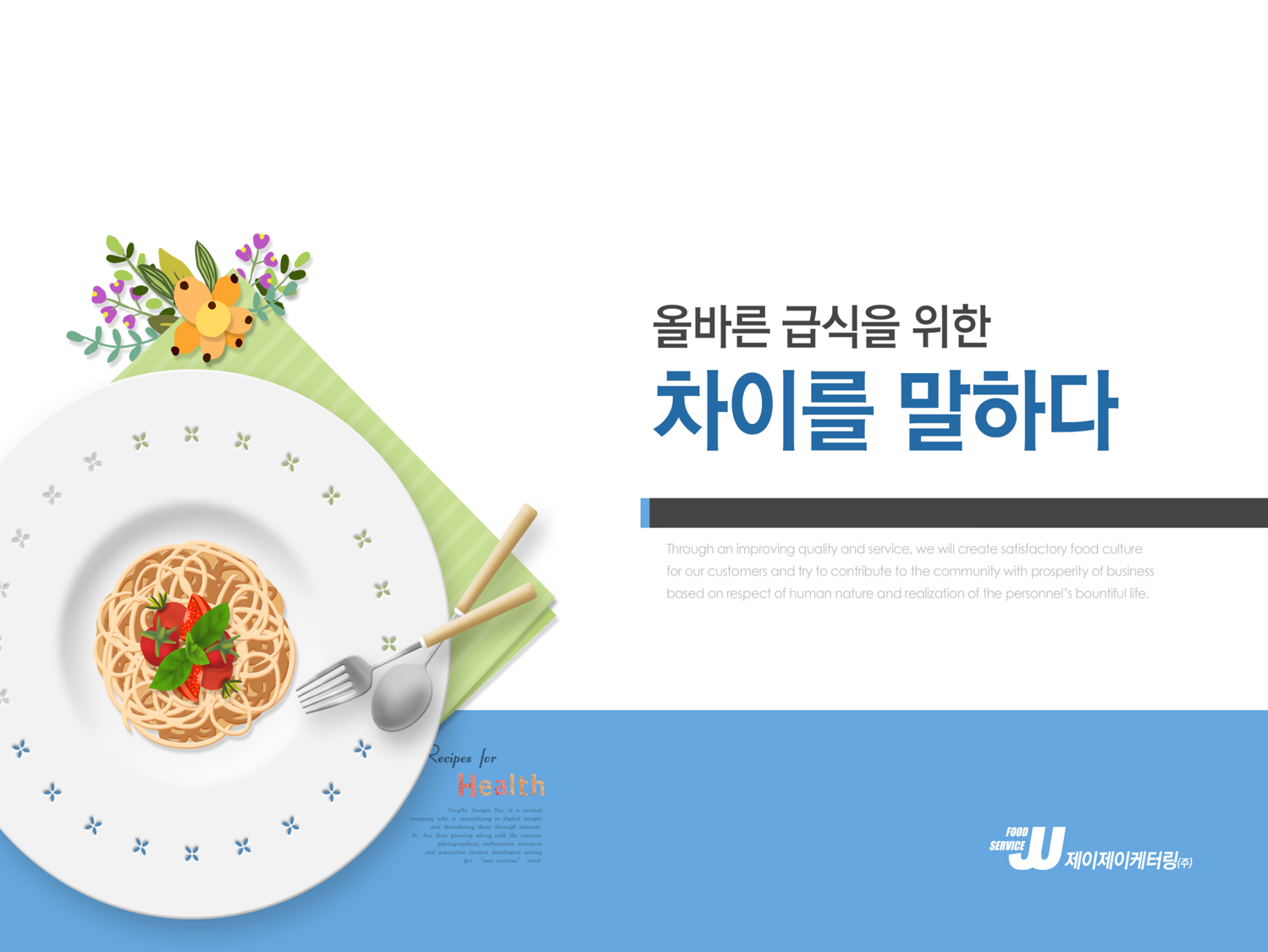 제이제이케터링