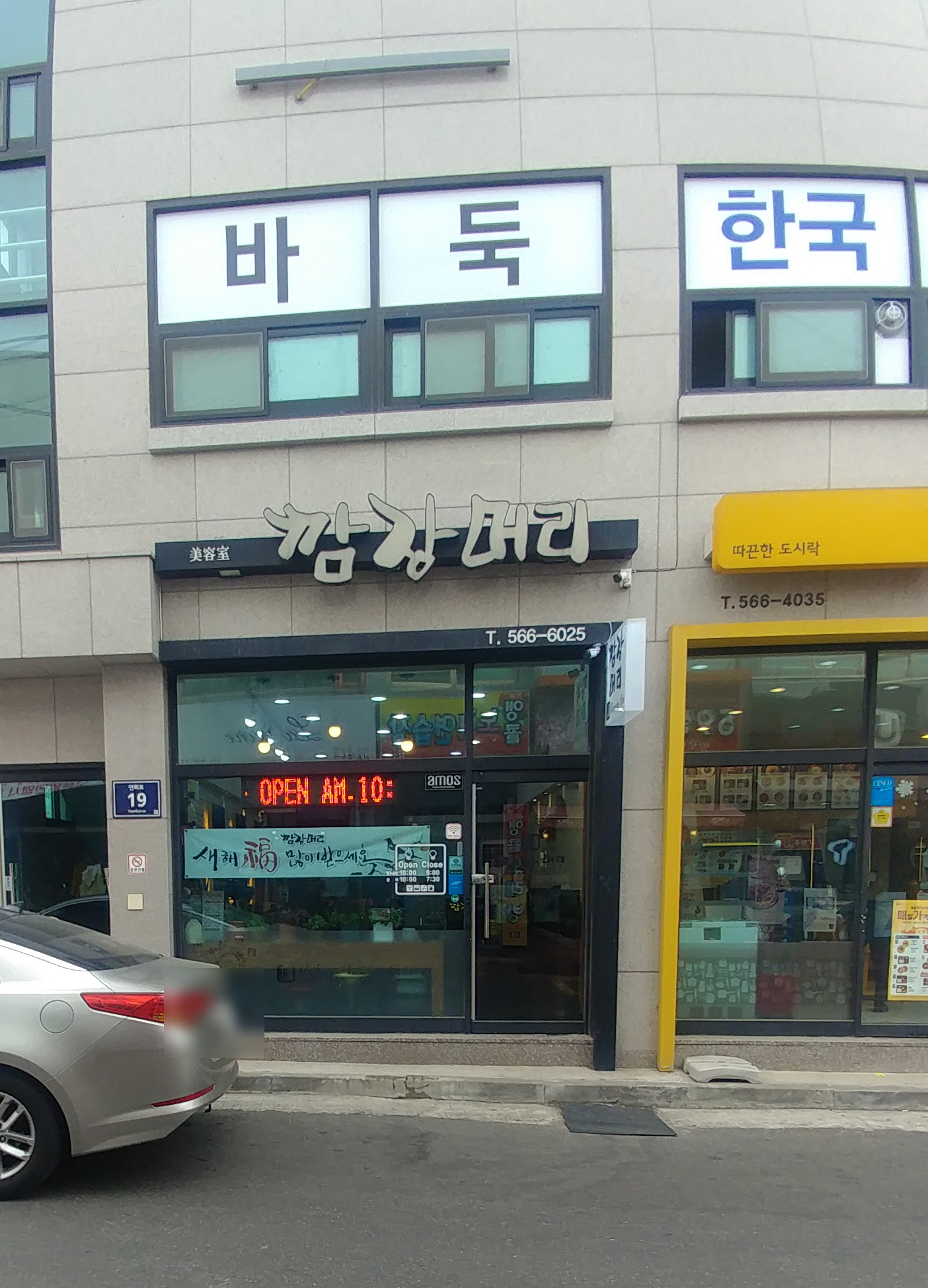 깜장머리