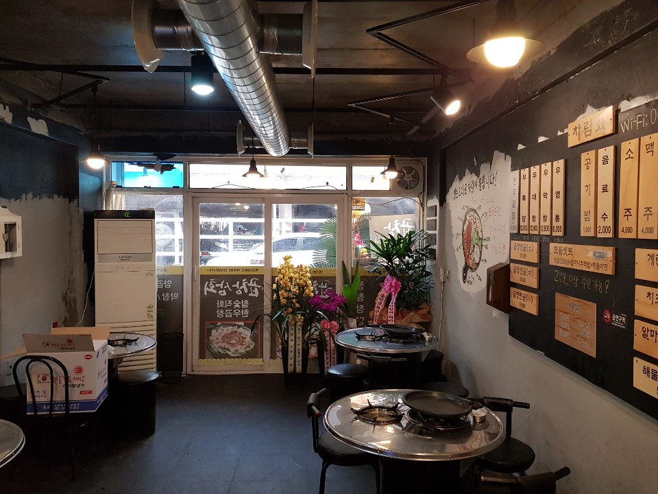 곱창상회 여주점