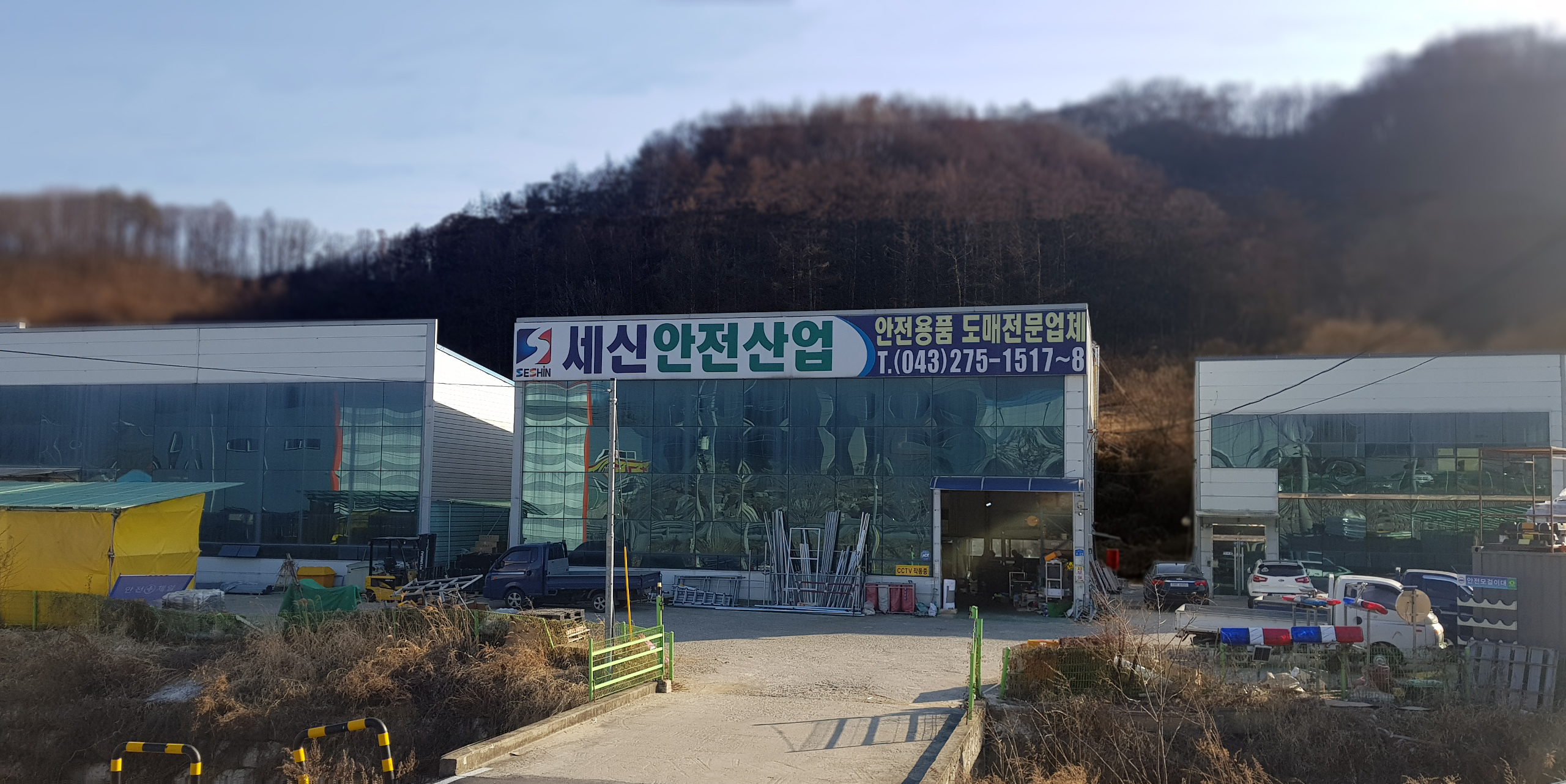세신안전산업