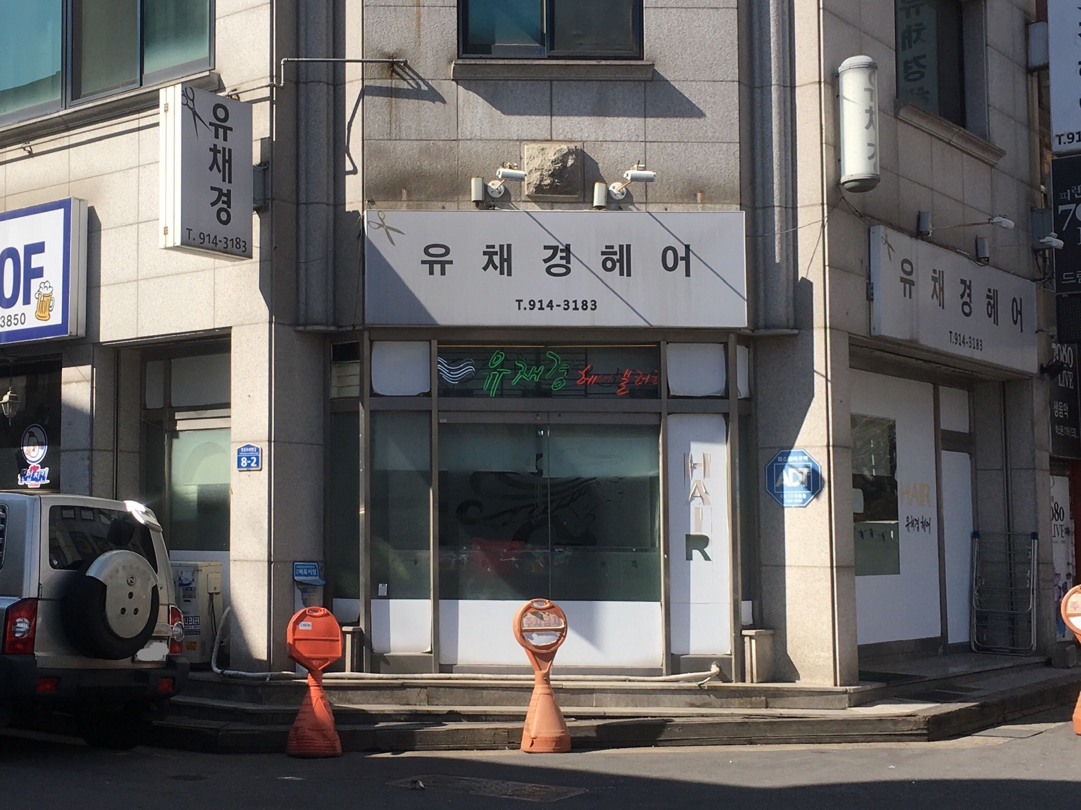 유채경헤어