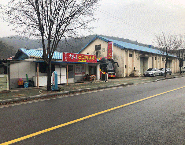 창녕수구레국밥