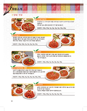 내고향영농조합법인