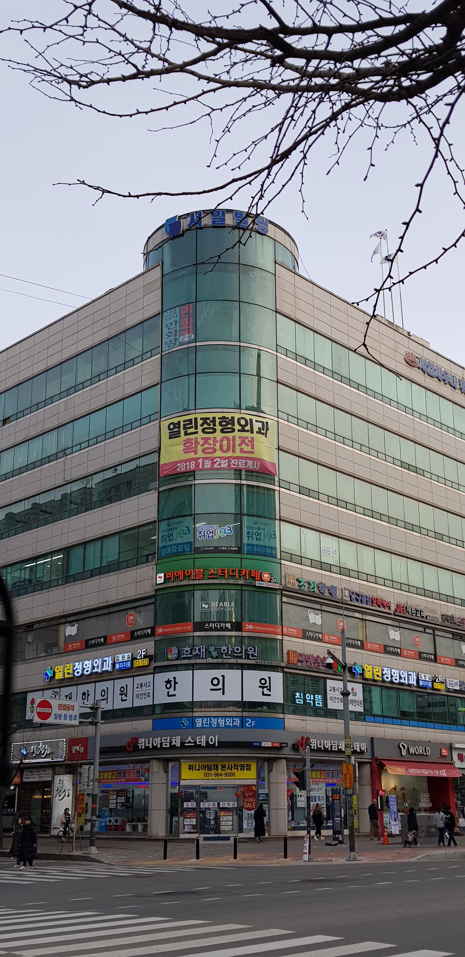 열린정형외과의원