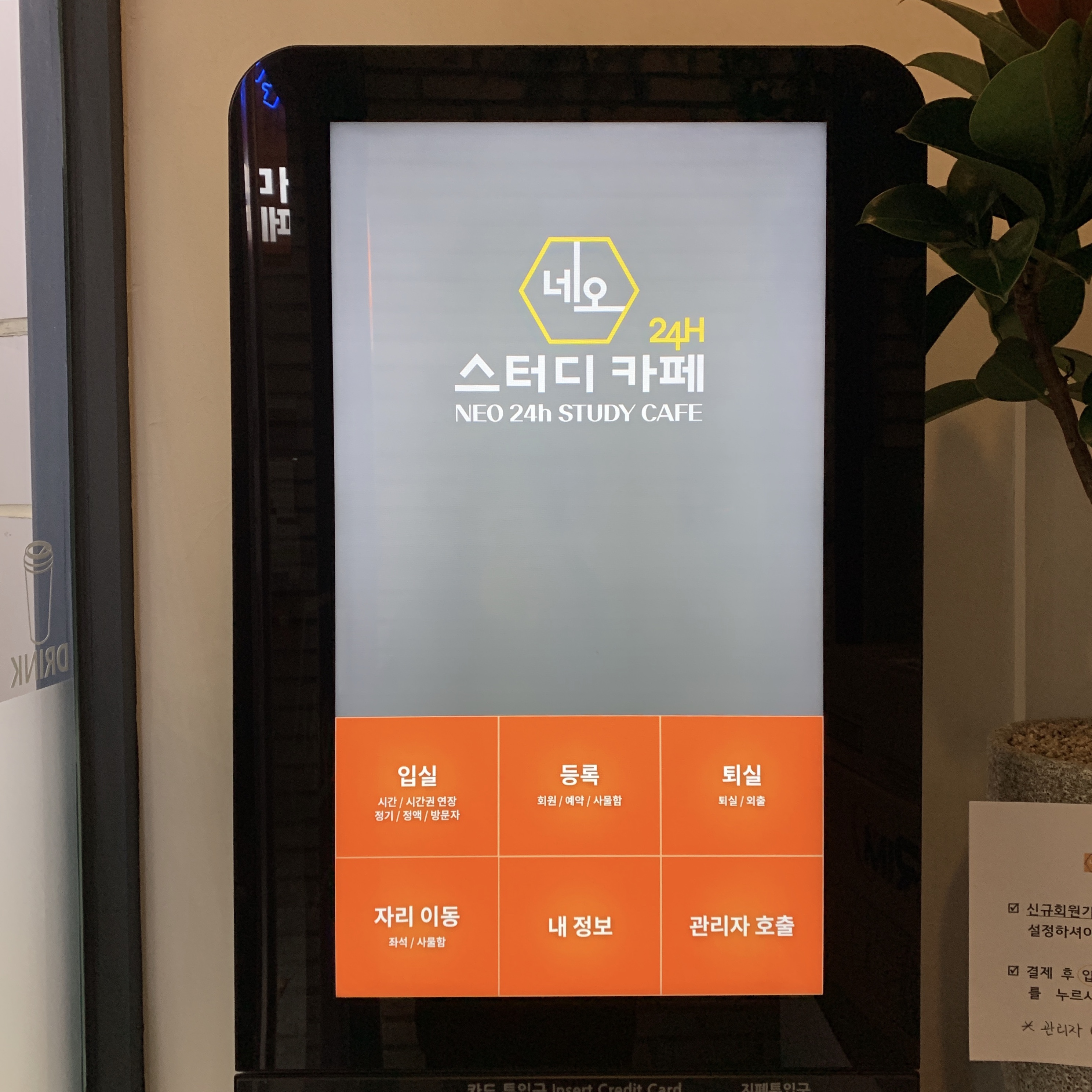 네오 스터디카페 대표이미지