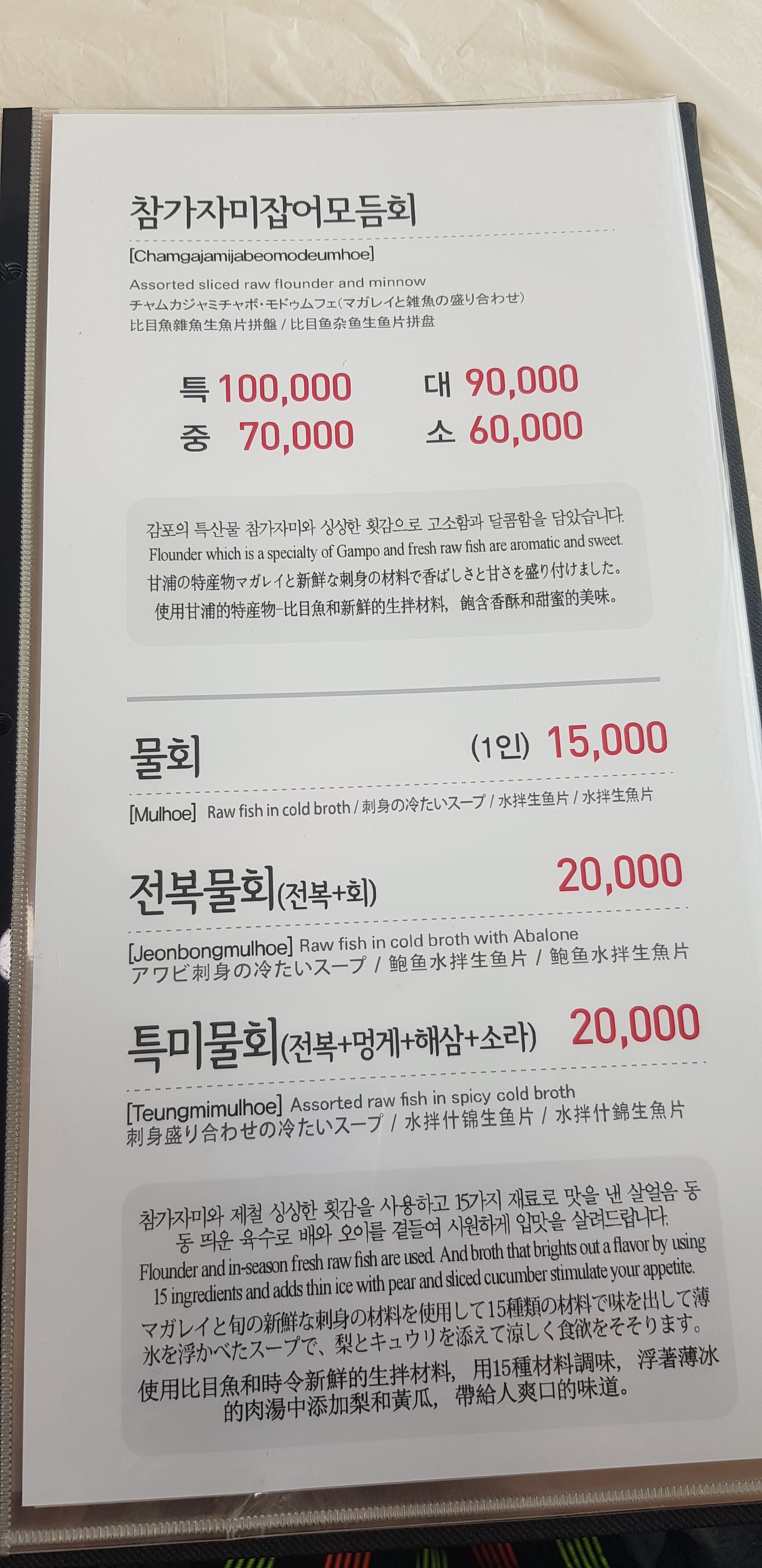 바다회식당