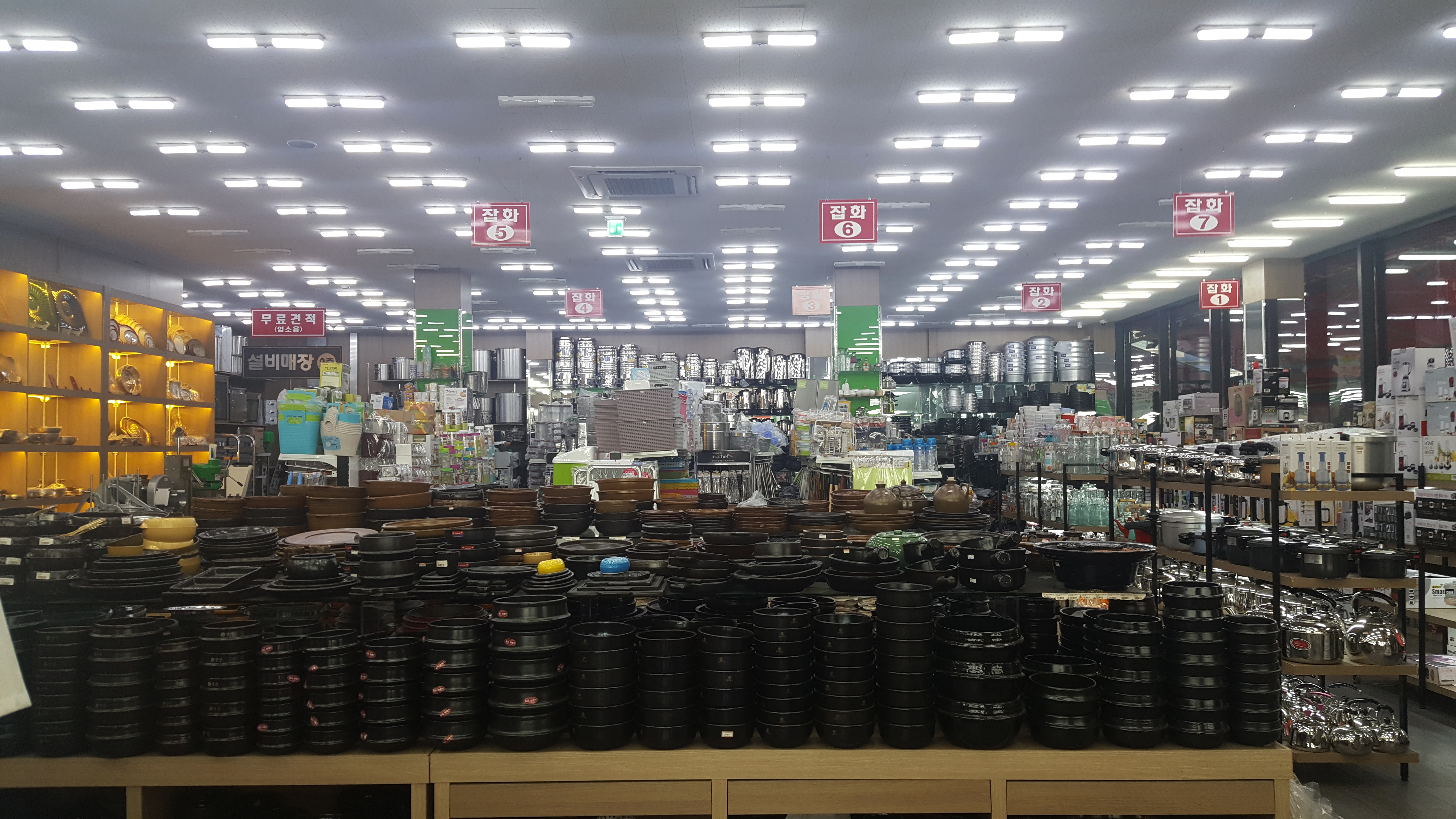 한국종합주방할인마트