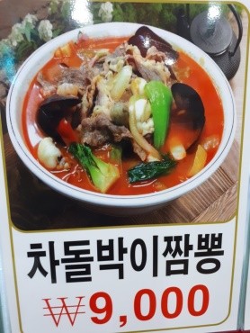 짜짜루짜장나라