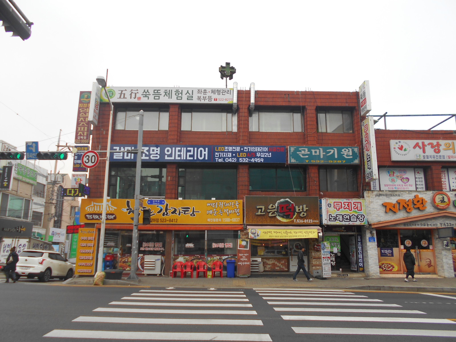 오행쑥뜸체험실