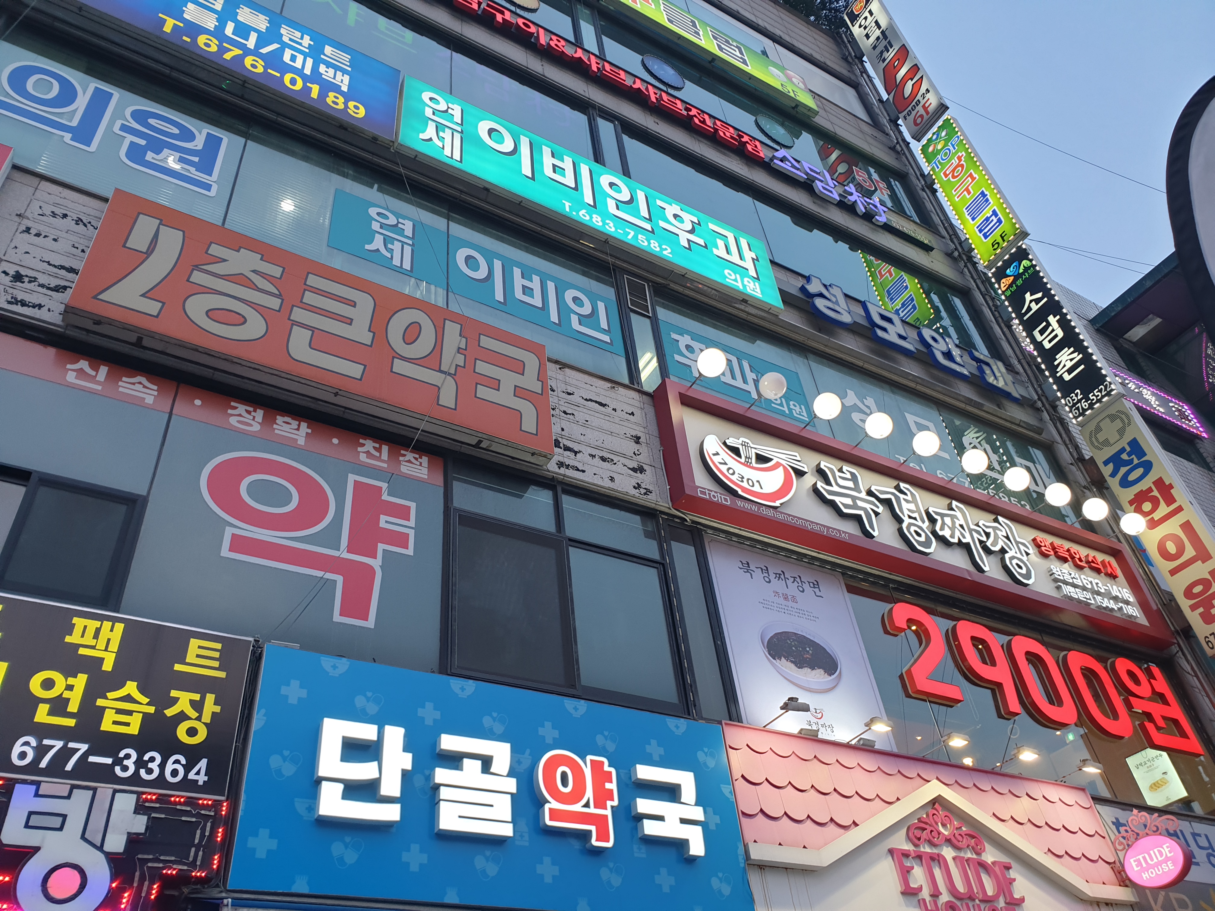 성모안과의원