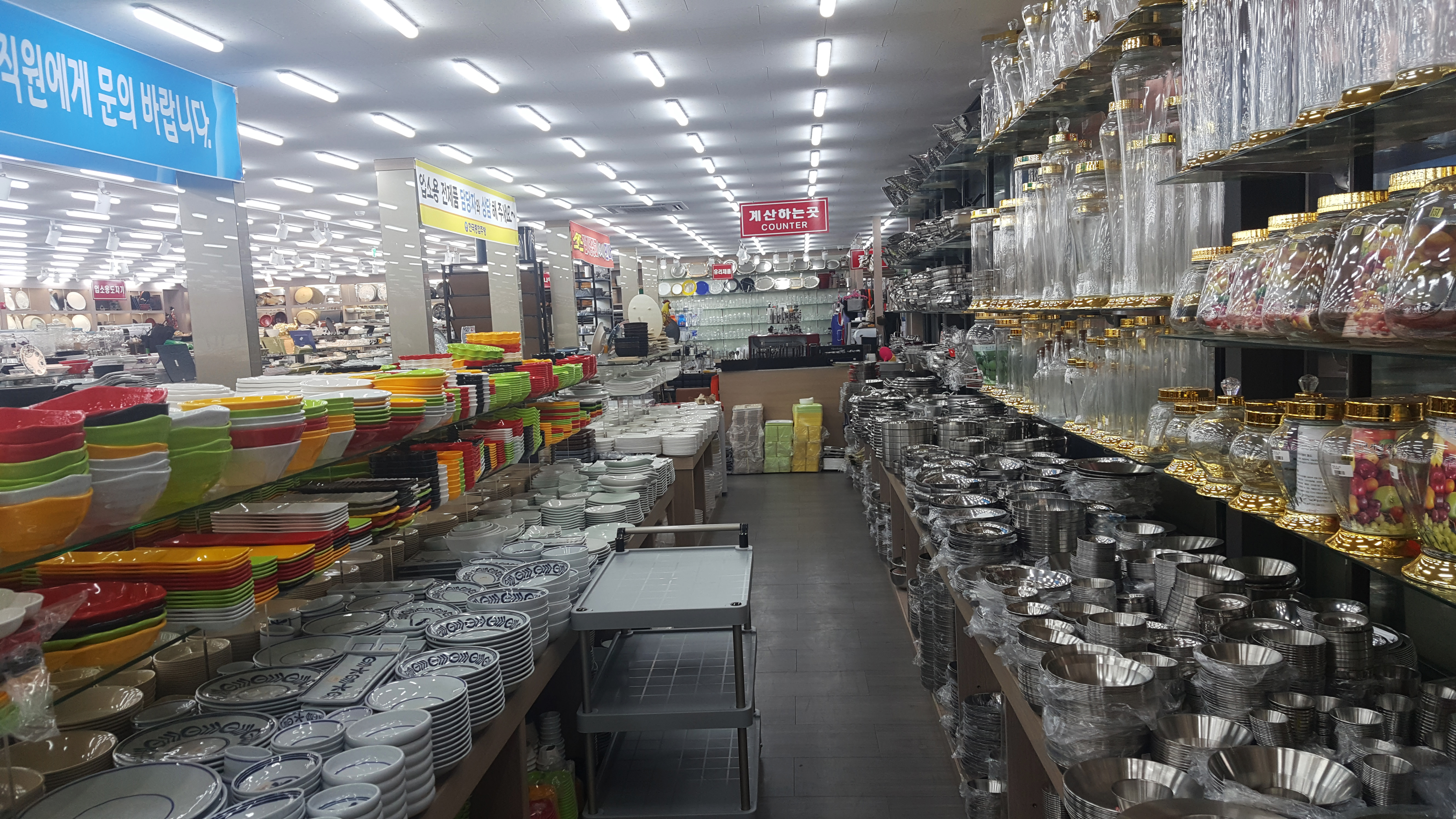 한국종합주방할인마트