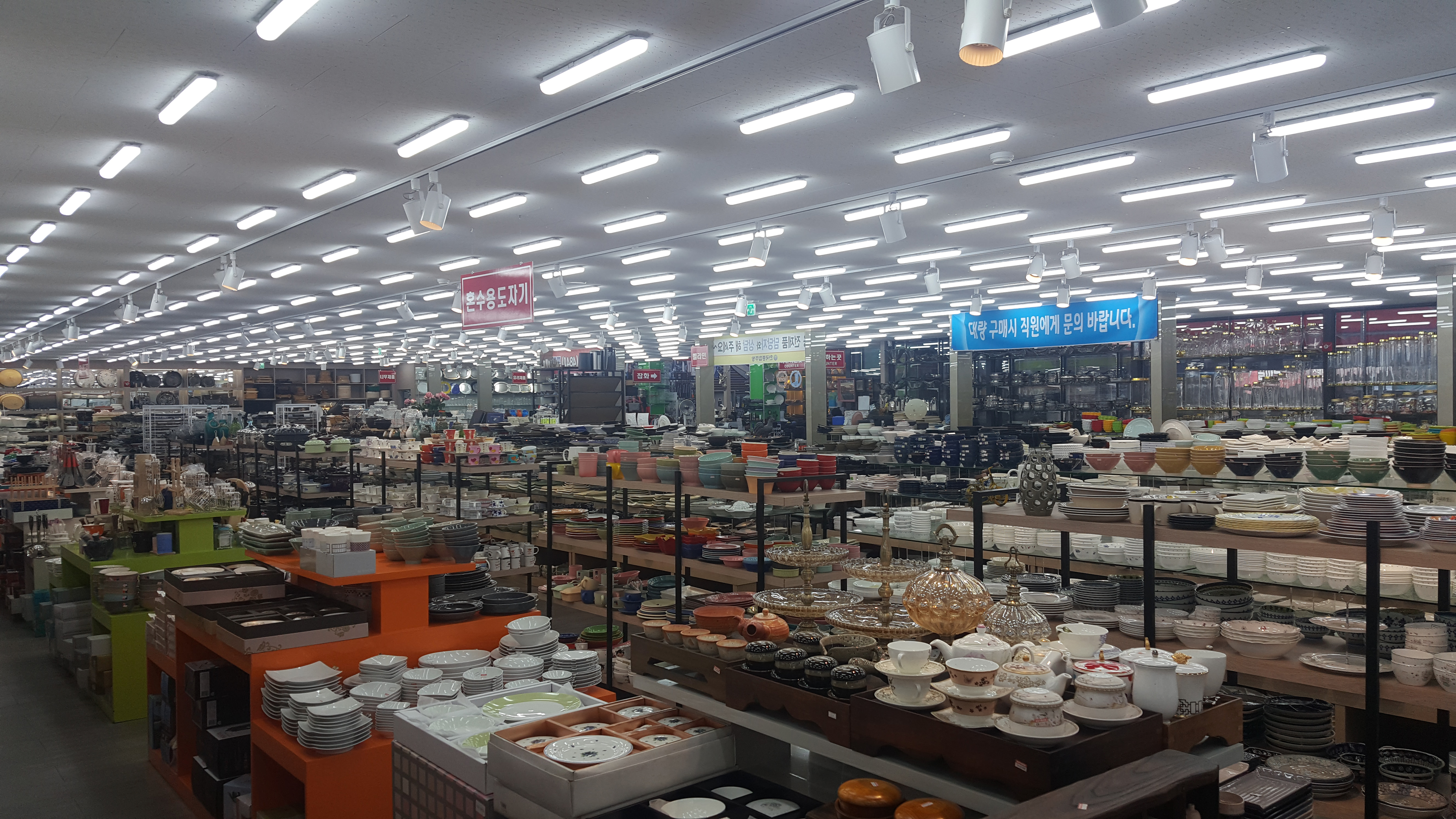 한국종합주방할인마트