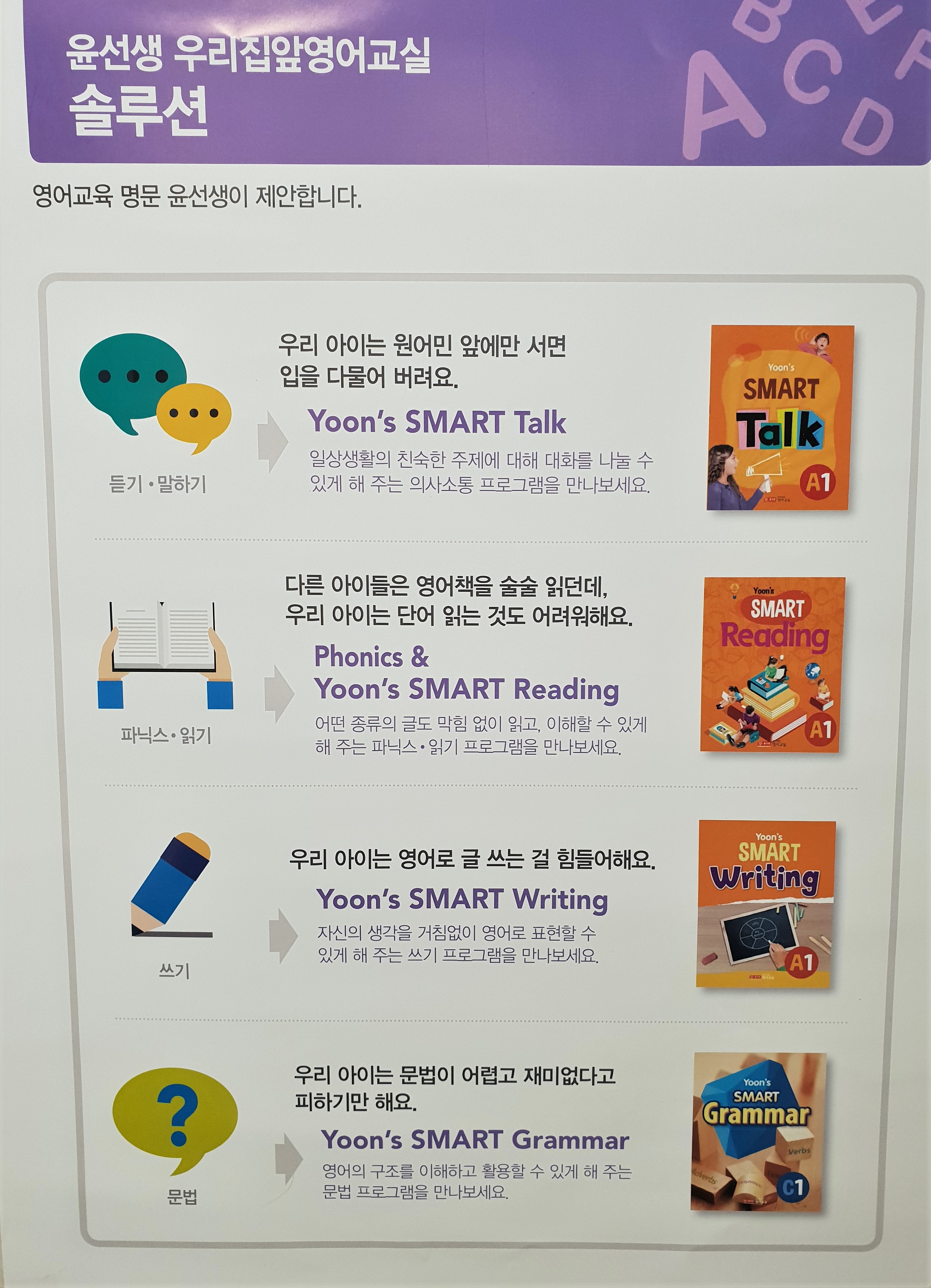 윤선생 우리집앞영어교실 호반6차교실