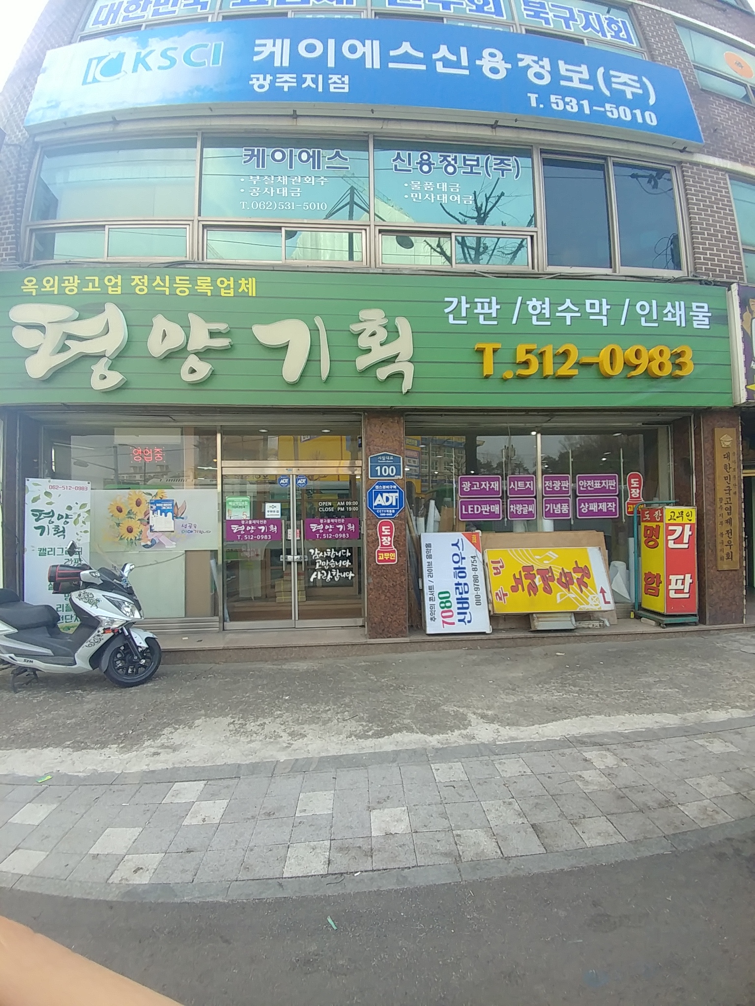 평양기획