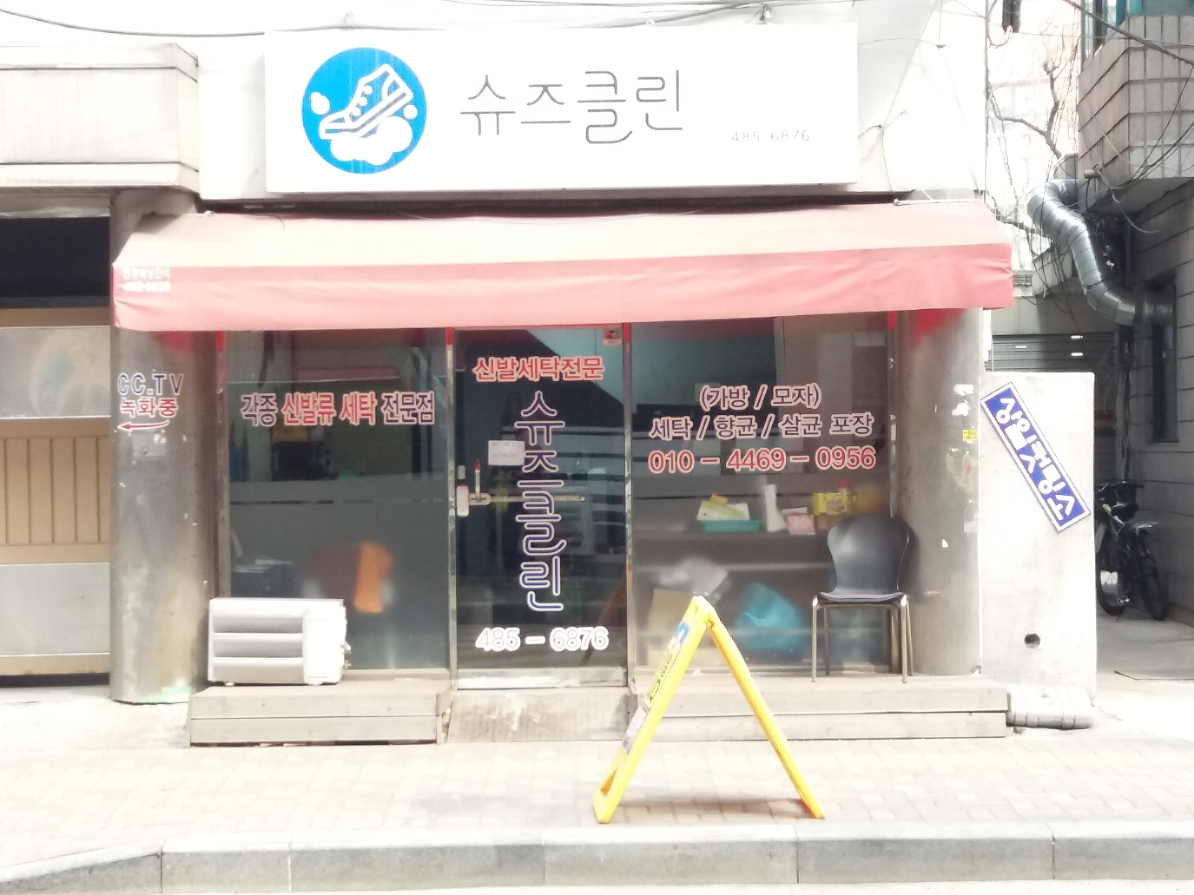 슈즈클린