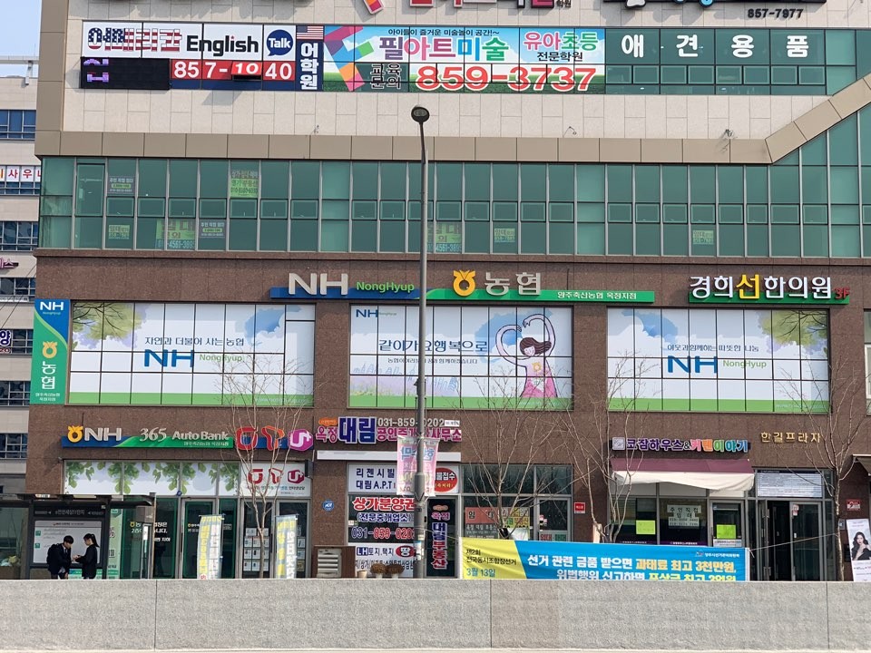 양주축산농협 옥정지점