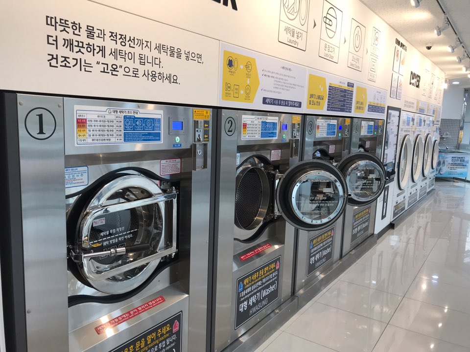 다모아24셀프빨래방