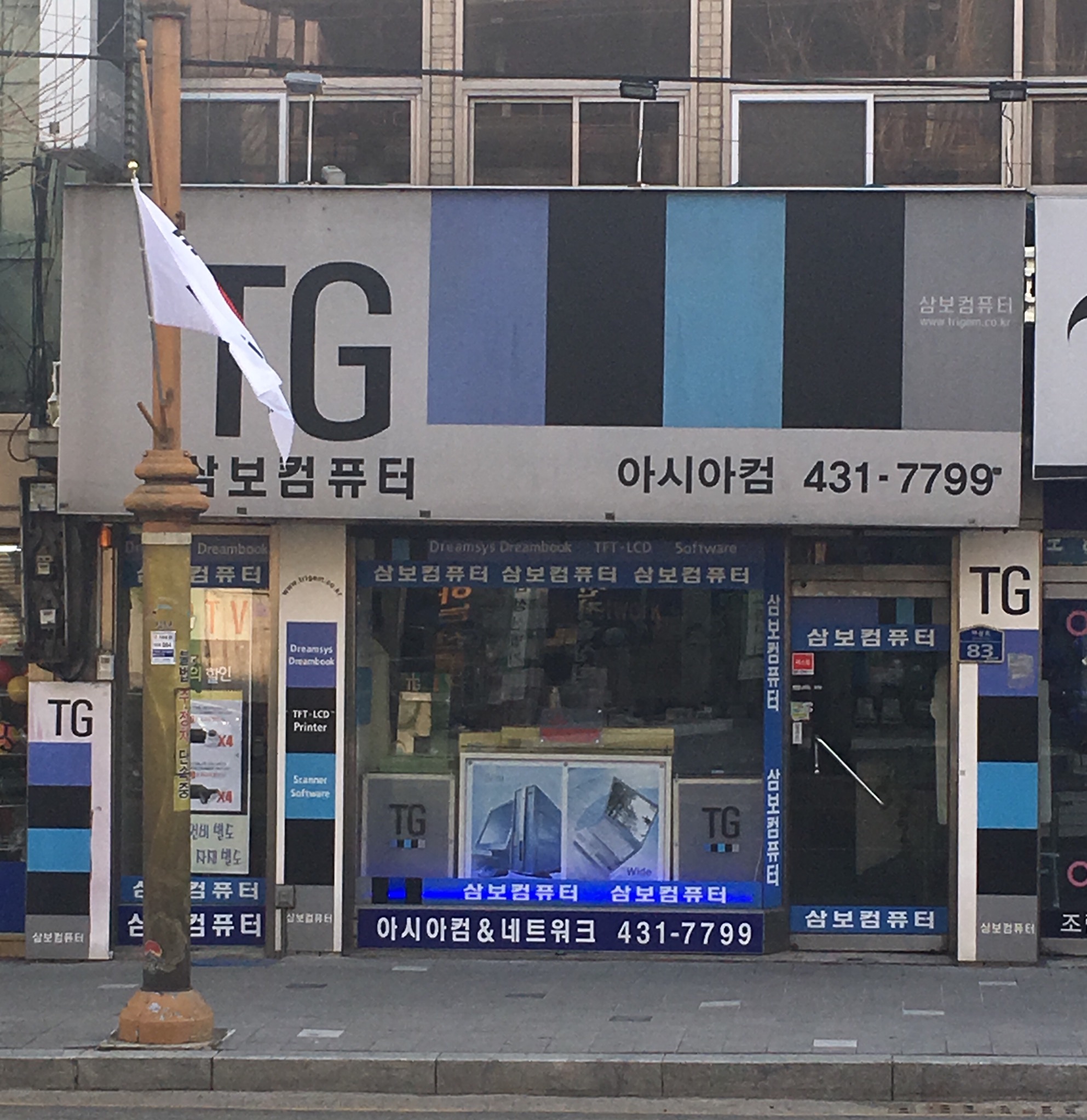 TG삼보컴퓨터 아시아컴