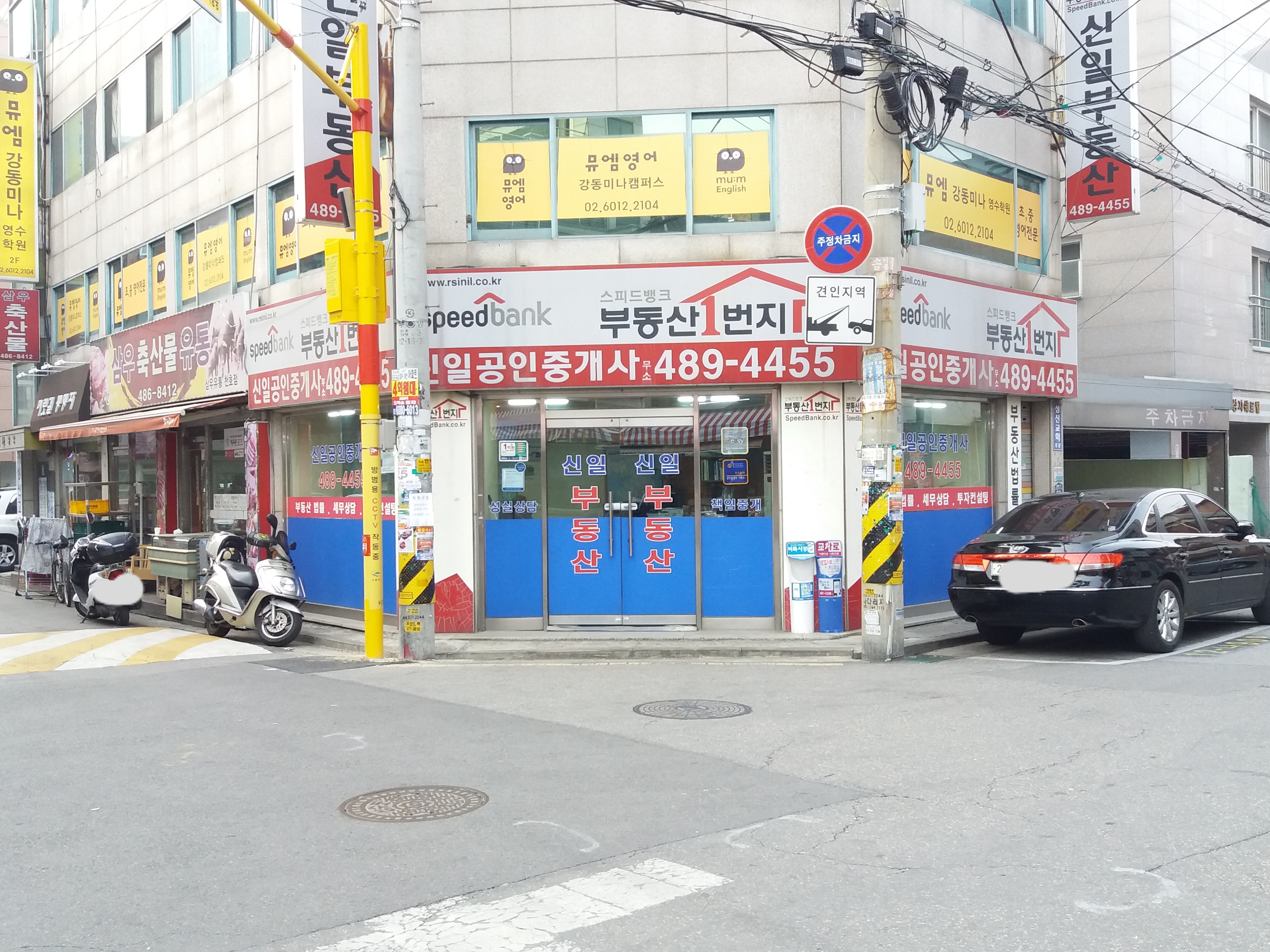 신일공인중개사 대표 이미지