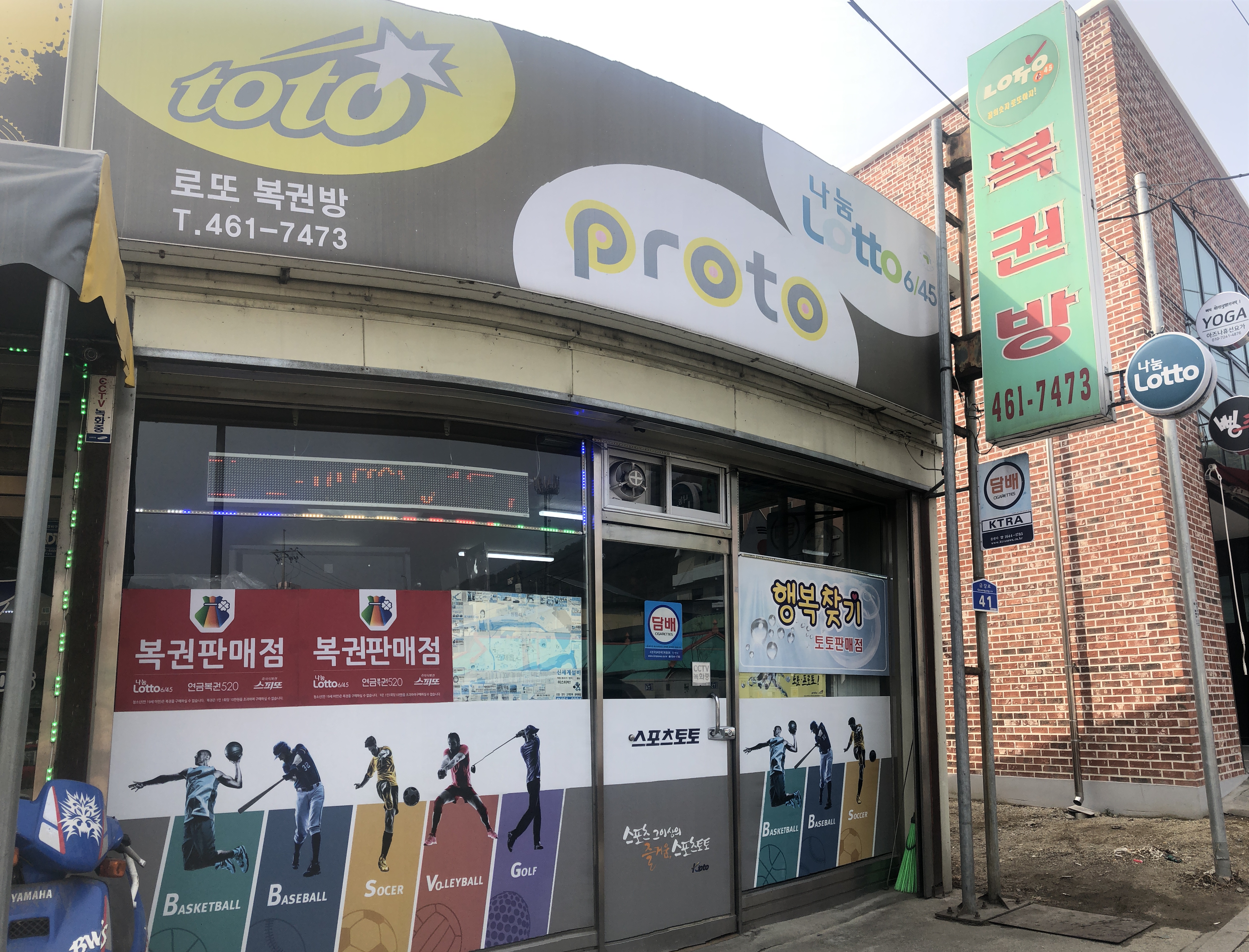 로또복권방