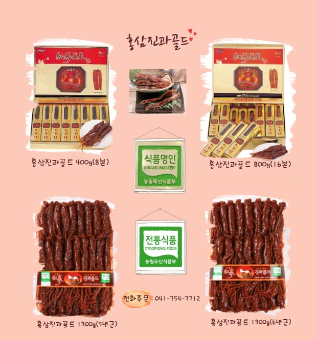 금산약초인삼영농조합