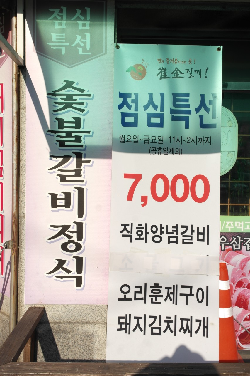 최김질께