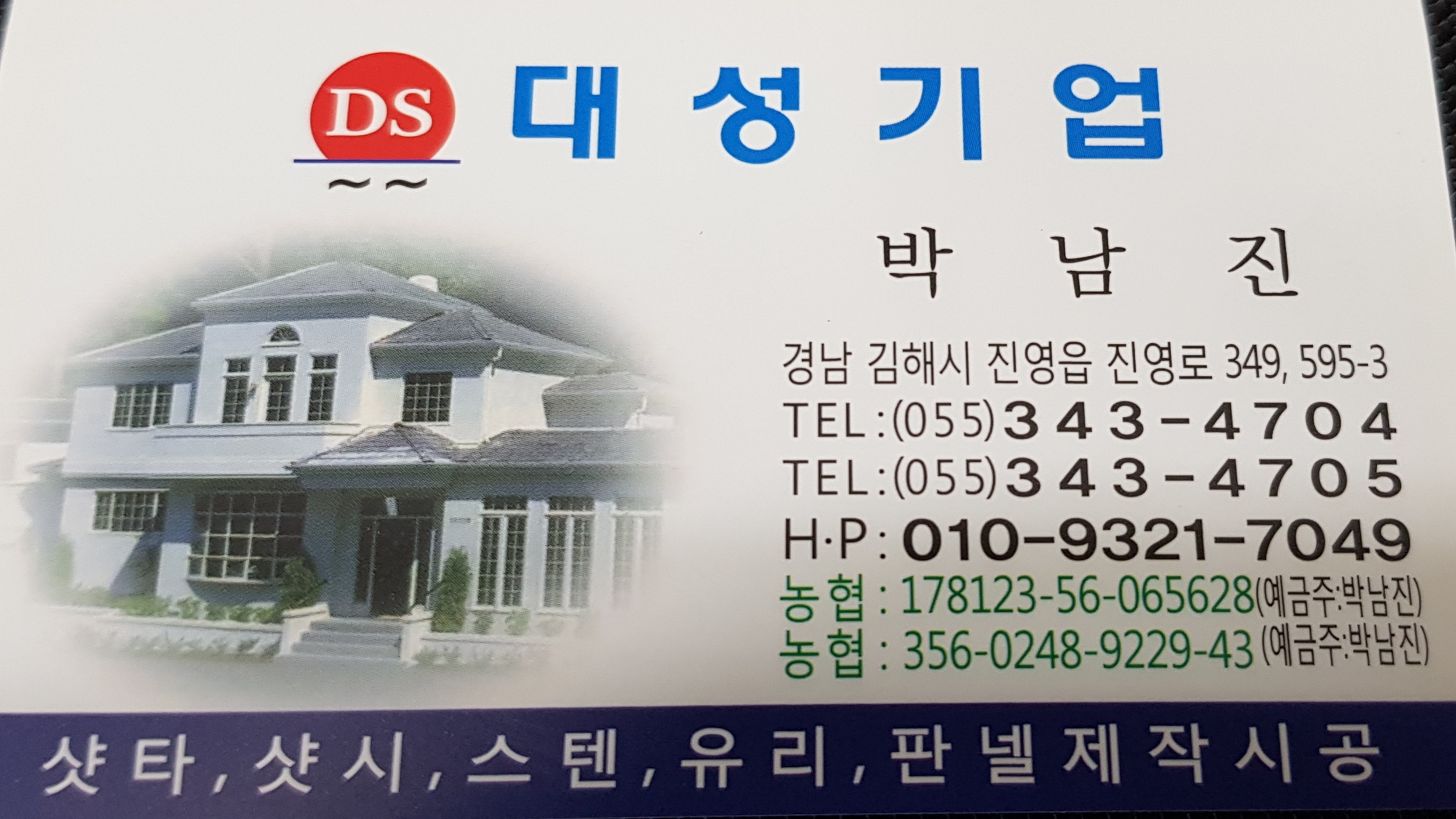 대성기업 건재