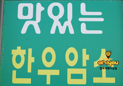예미고기나라 대표 이미지